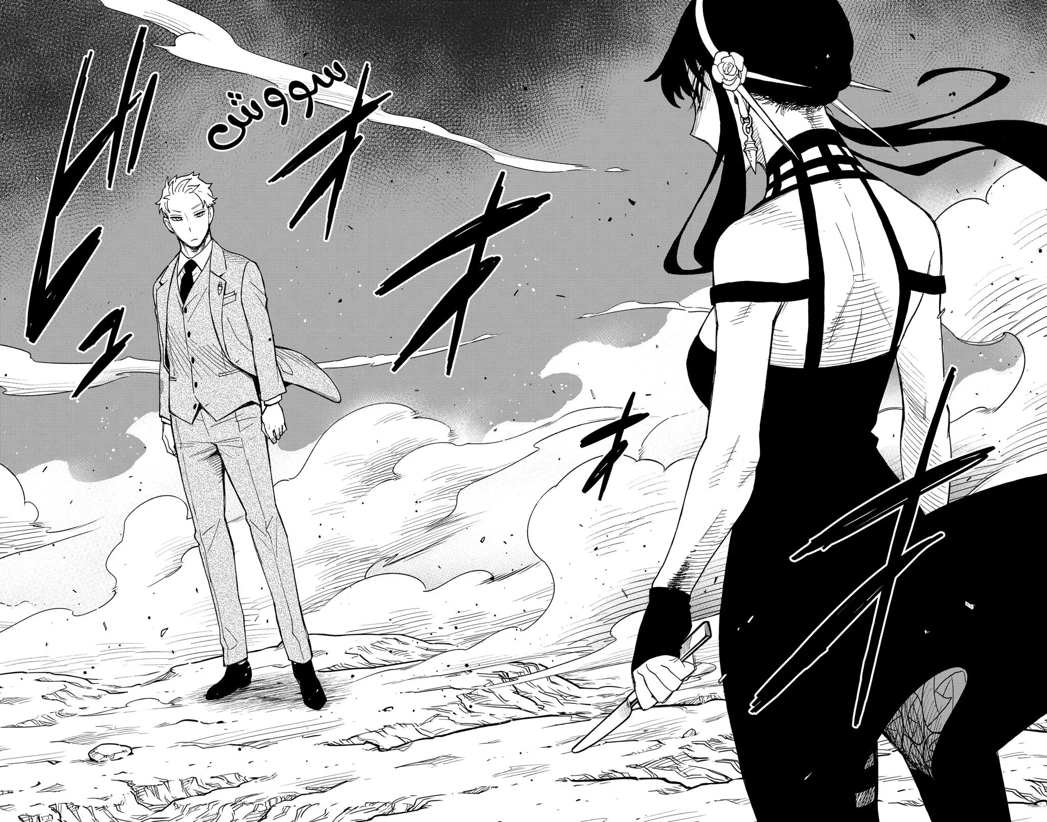 Read SPYxFAMILY AR Manga Online