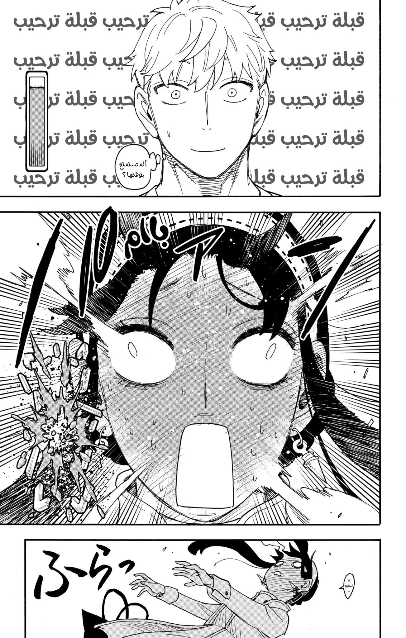 Read SPYxFAMILY AR Manga Online