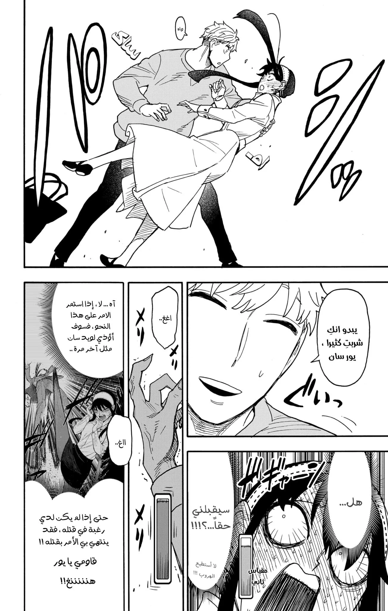 Read SPYxFAMILY AR Manga Online