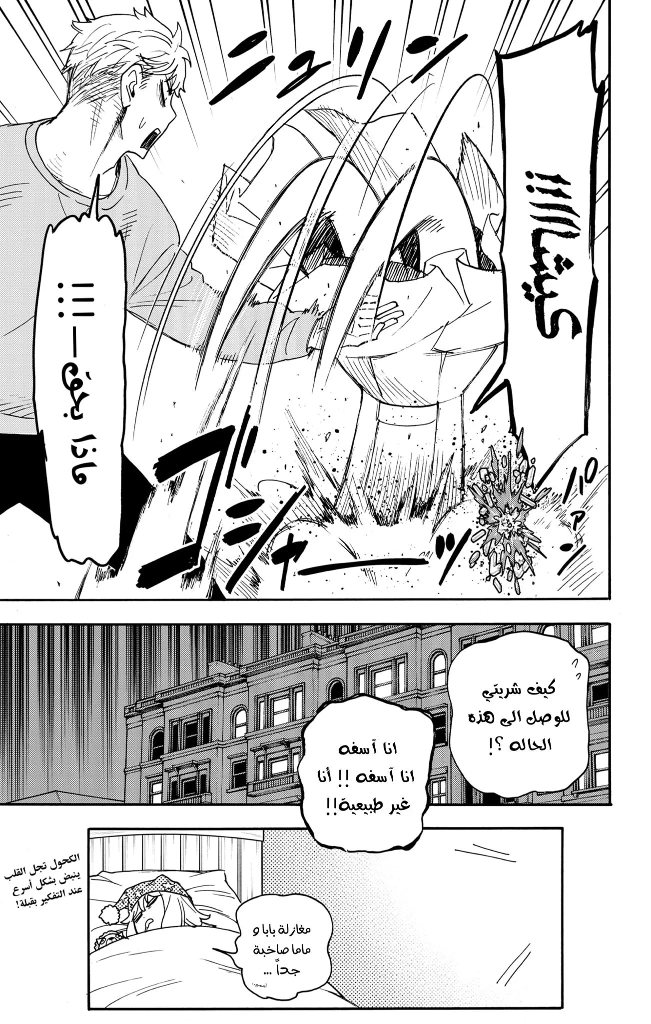 Read SPYxFAMILY AR Manga Online