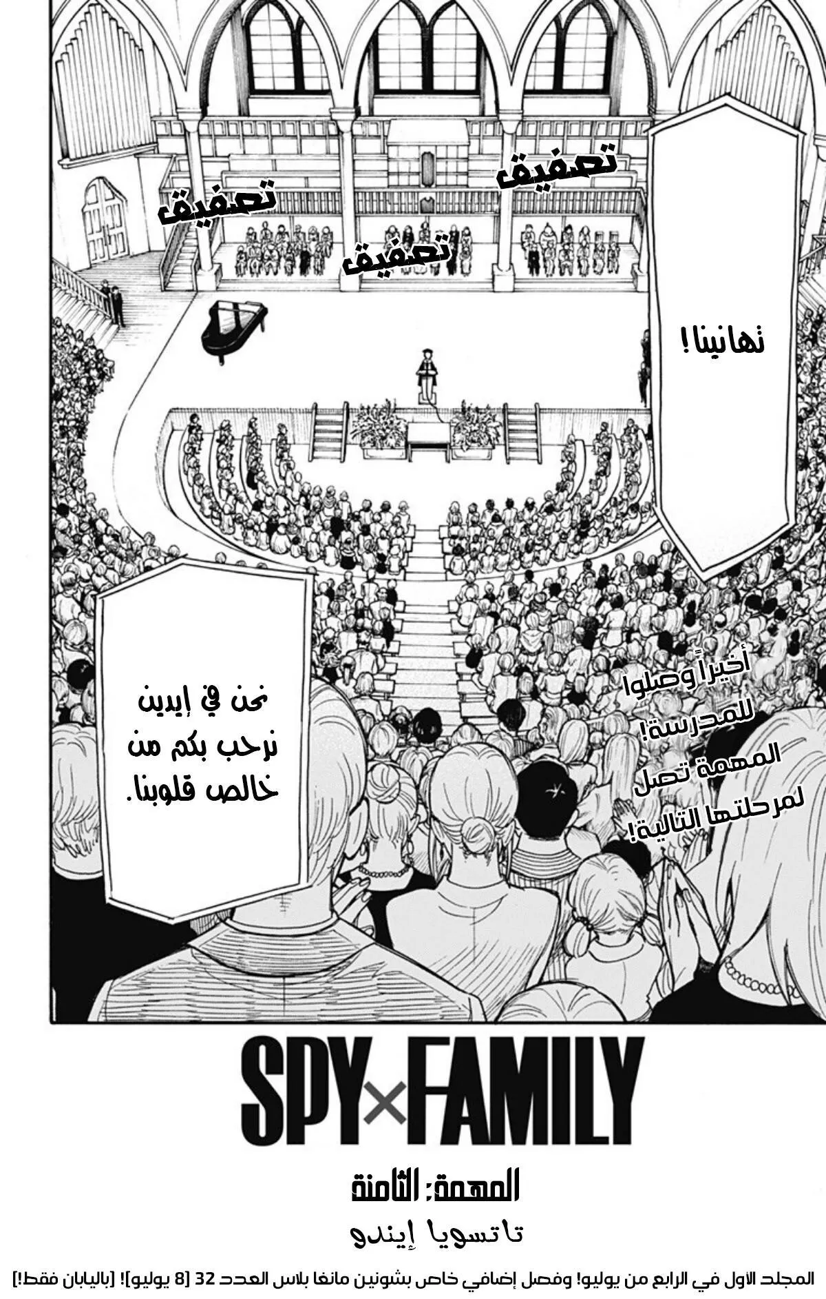 Read SPYxFAMILY AR Manga Online