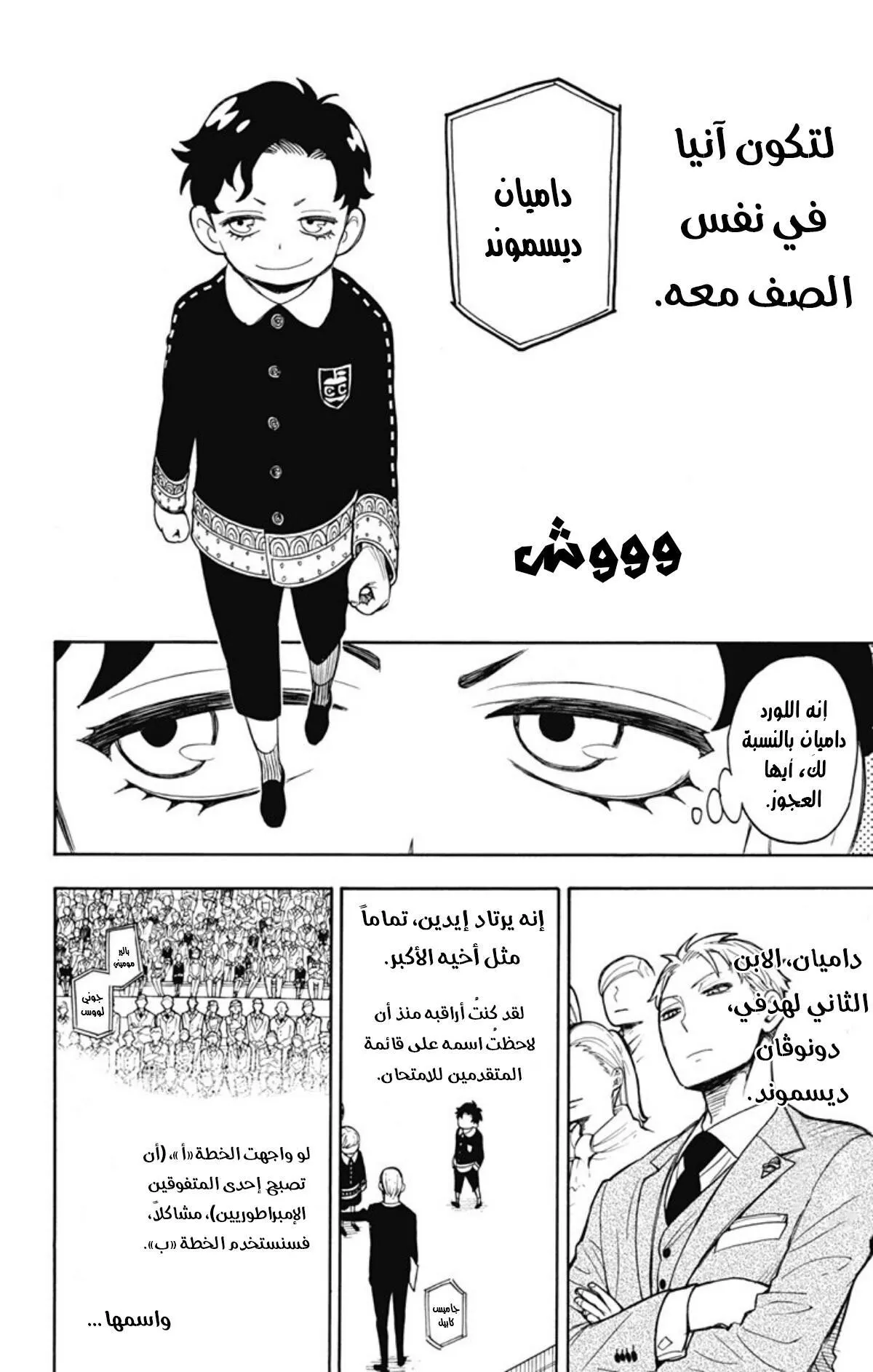 Read SPYxFAMILY AR Manga Online