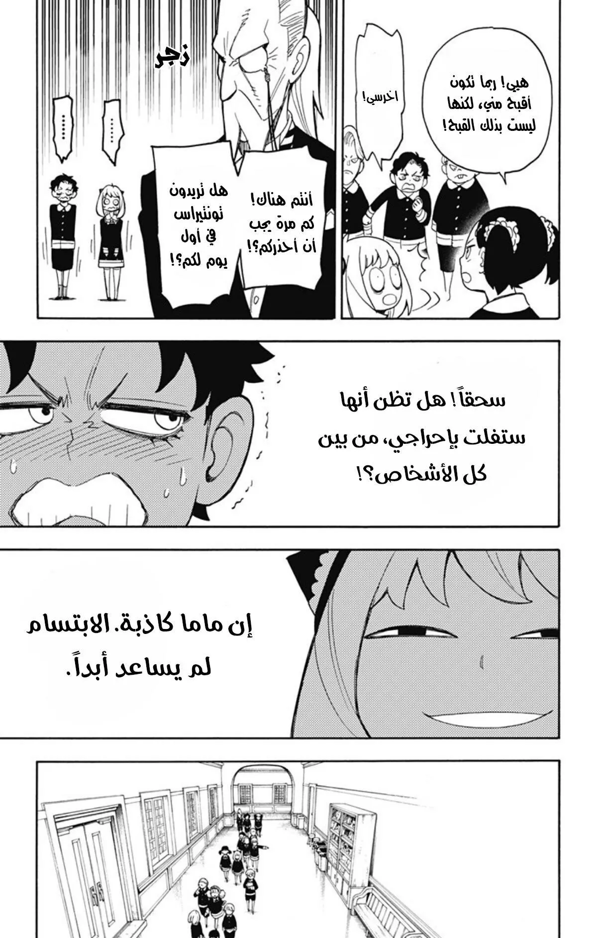 Read SPYxFAMILY AR Manga Online