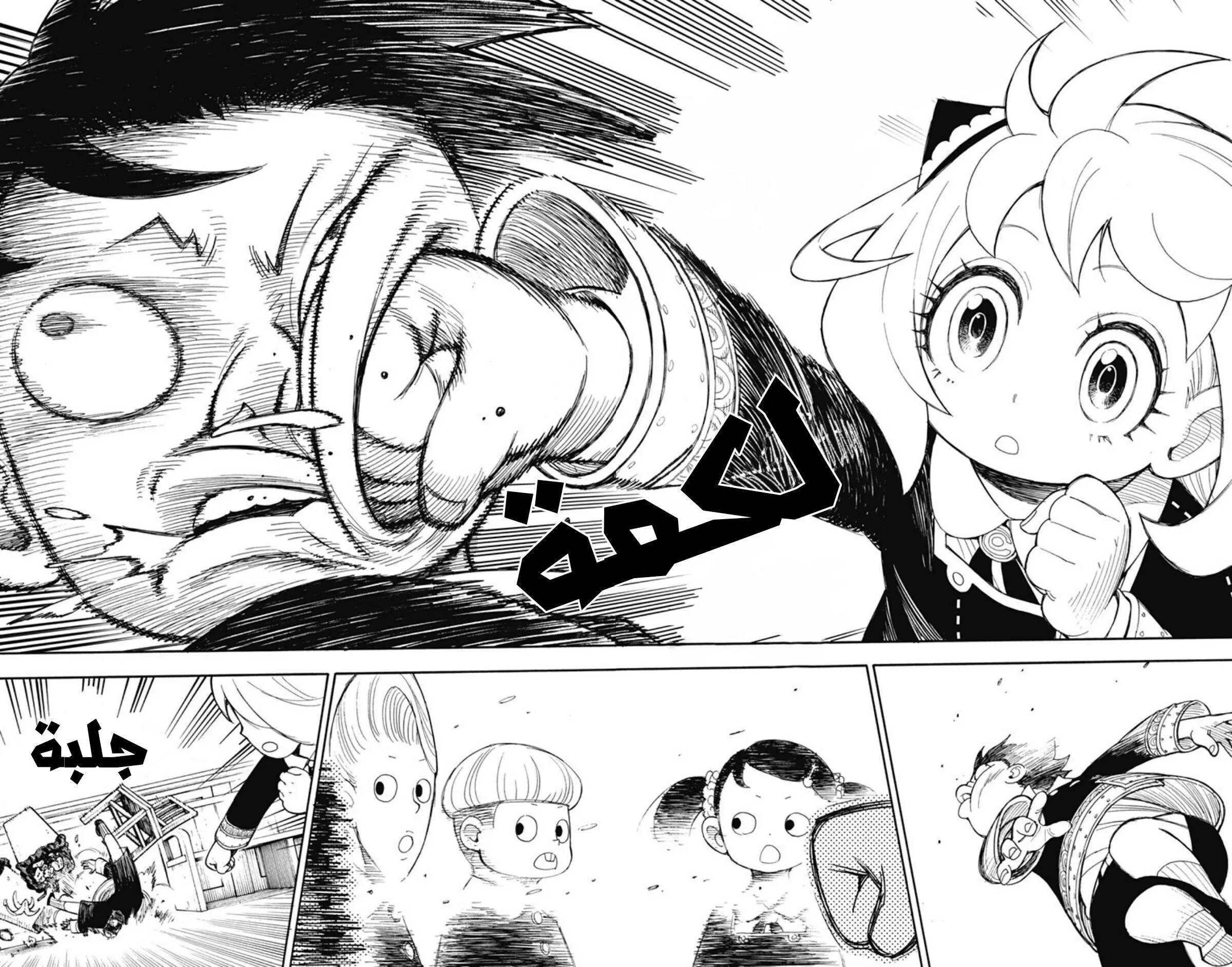 Read SPYxFAMILY AR Manga Online