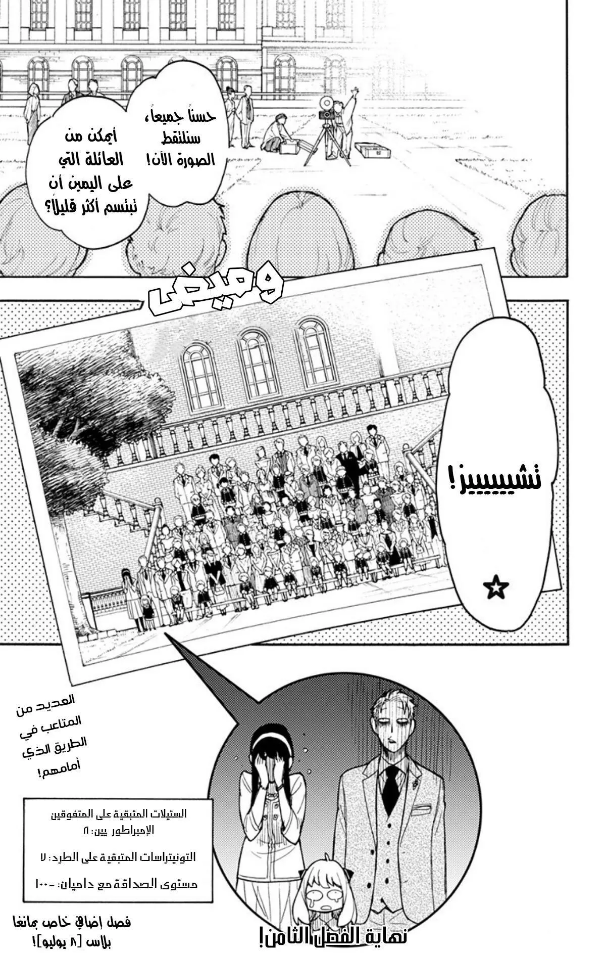 Read SPYxFAMILY AR Manga Online
