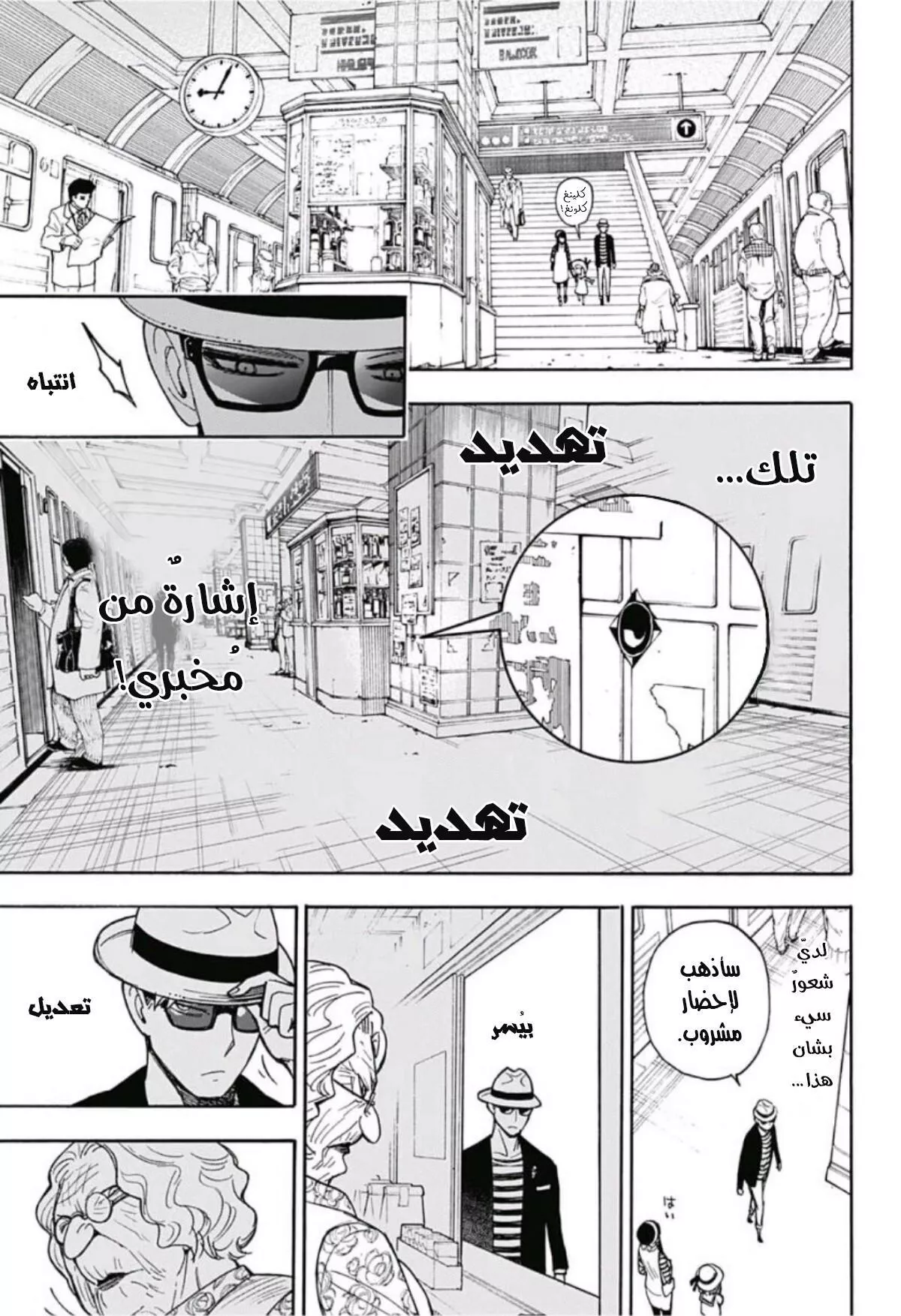 Read SPYxFAMILY AR Manga Online