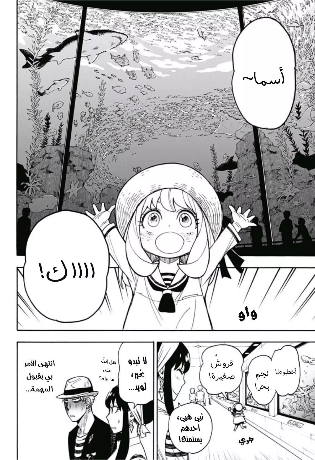 Read SPYxFAMILY AR Manga Online