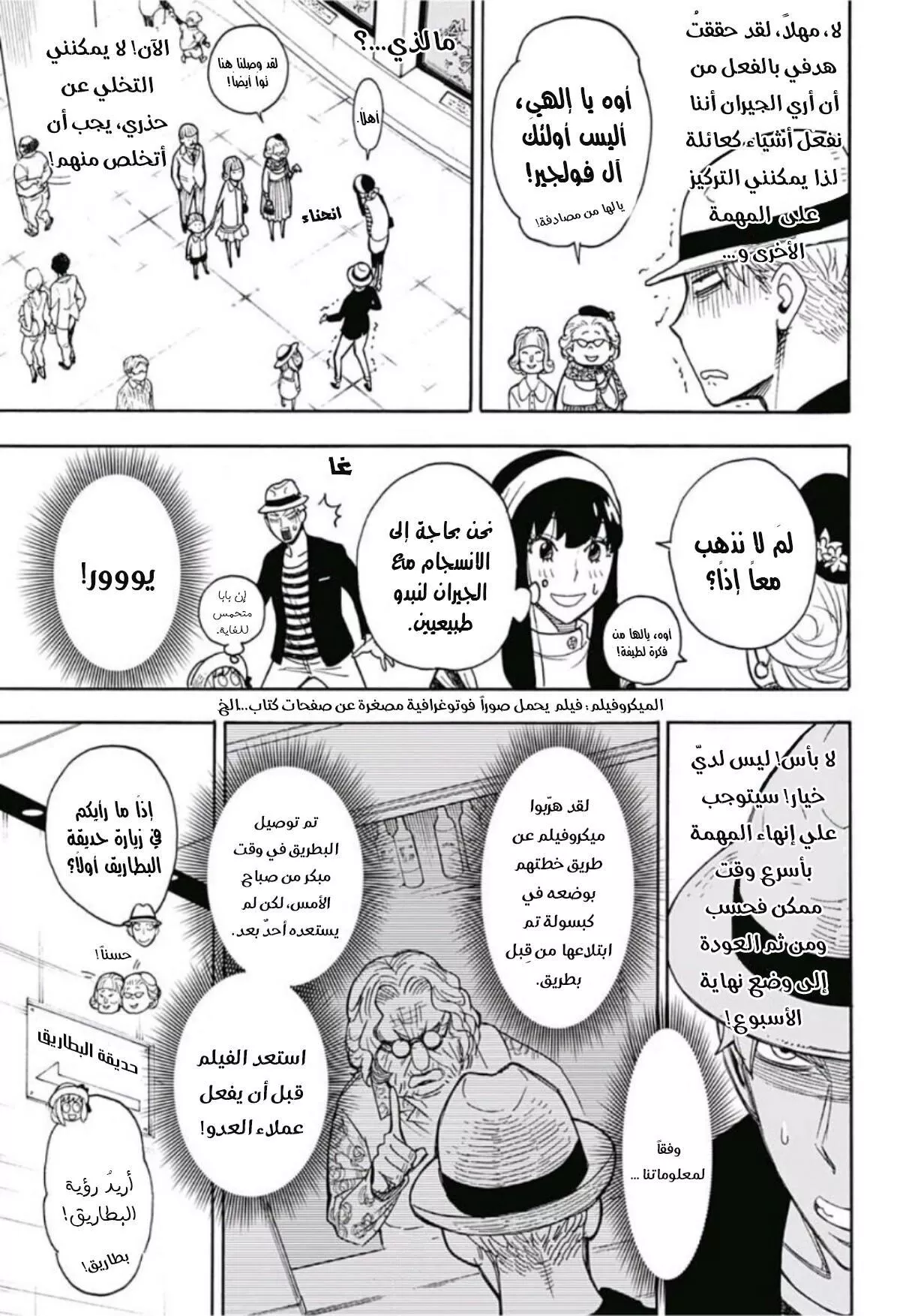 Read SPYxFAMILY AR Manga Online