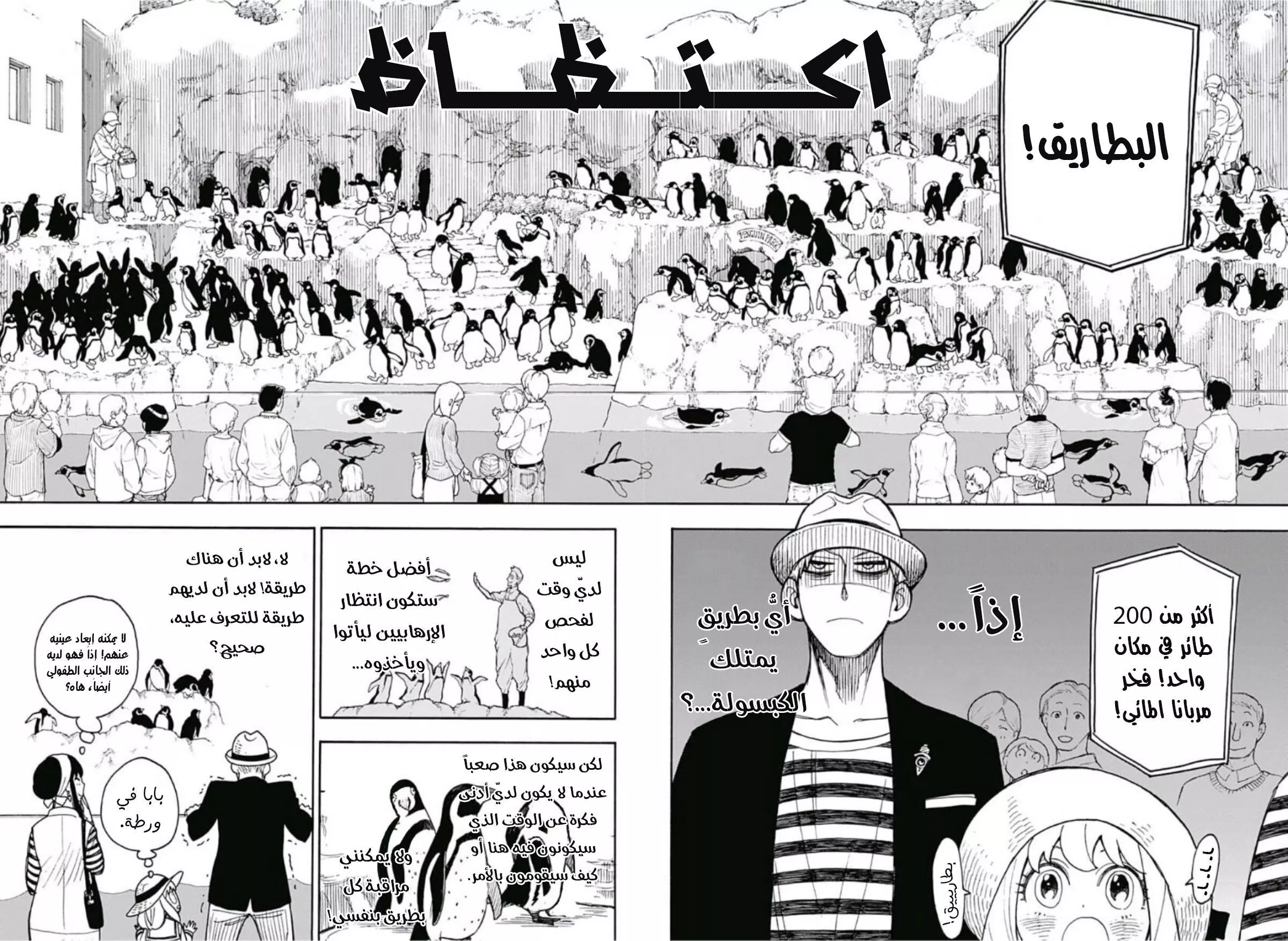 Read SPYxFAMILY AR Manga Online