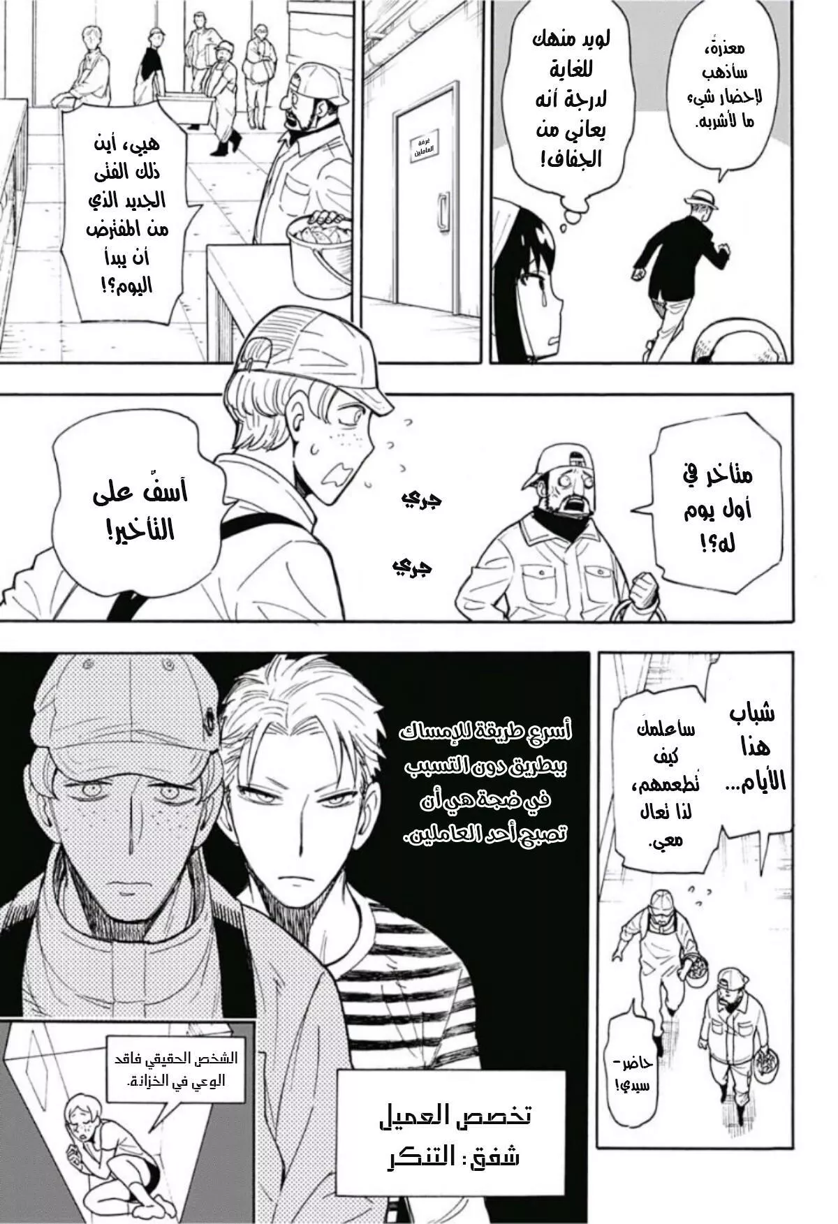 Read SPYxFAMILY AR Manga Online