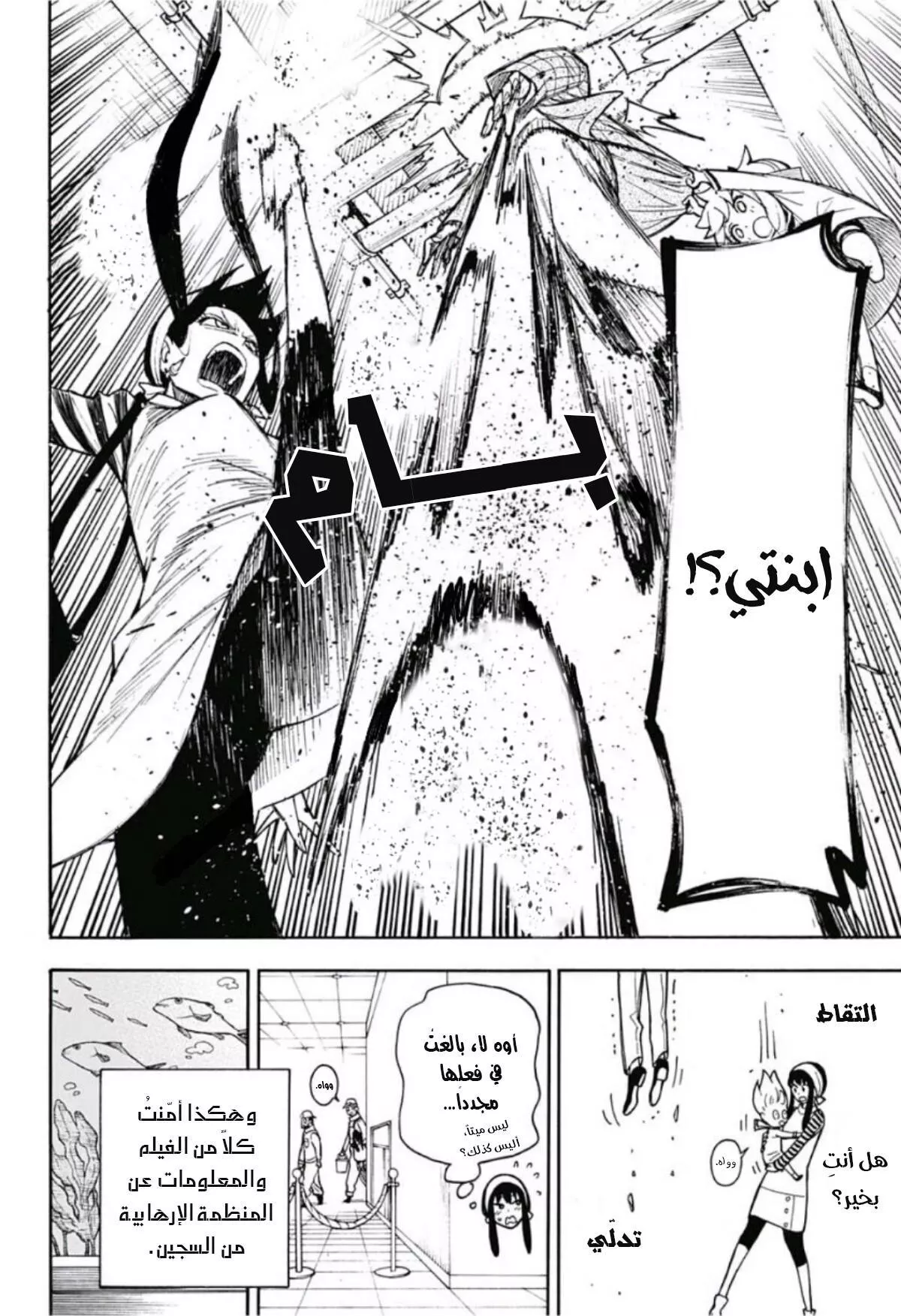 Read SPYxFAMILY AR Manga Online