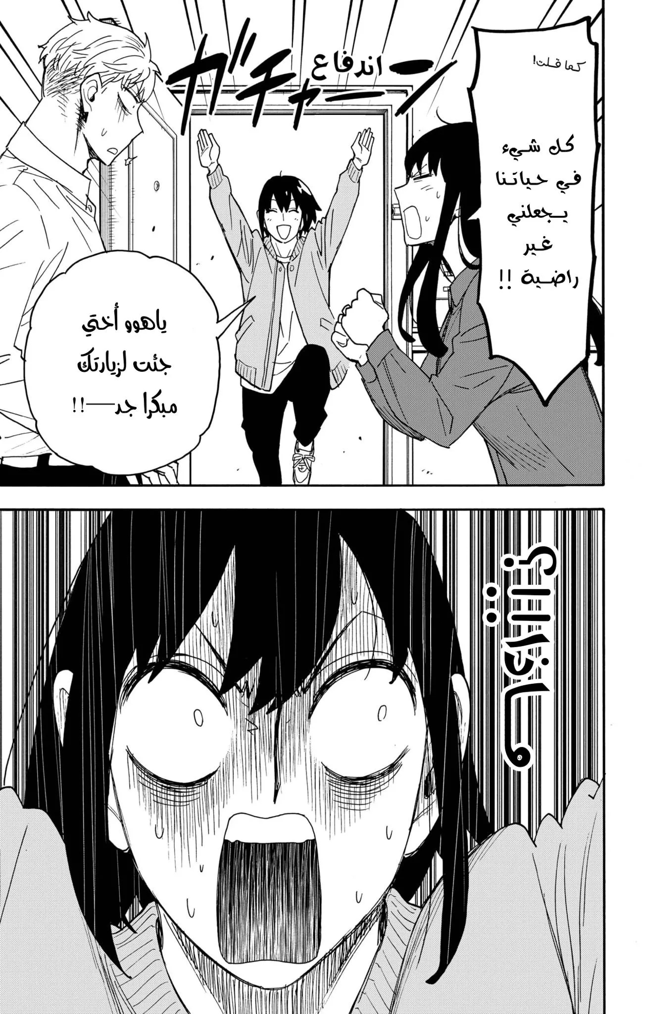 Read SPYxFAMILY AR Manga Online