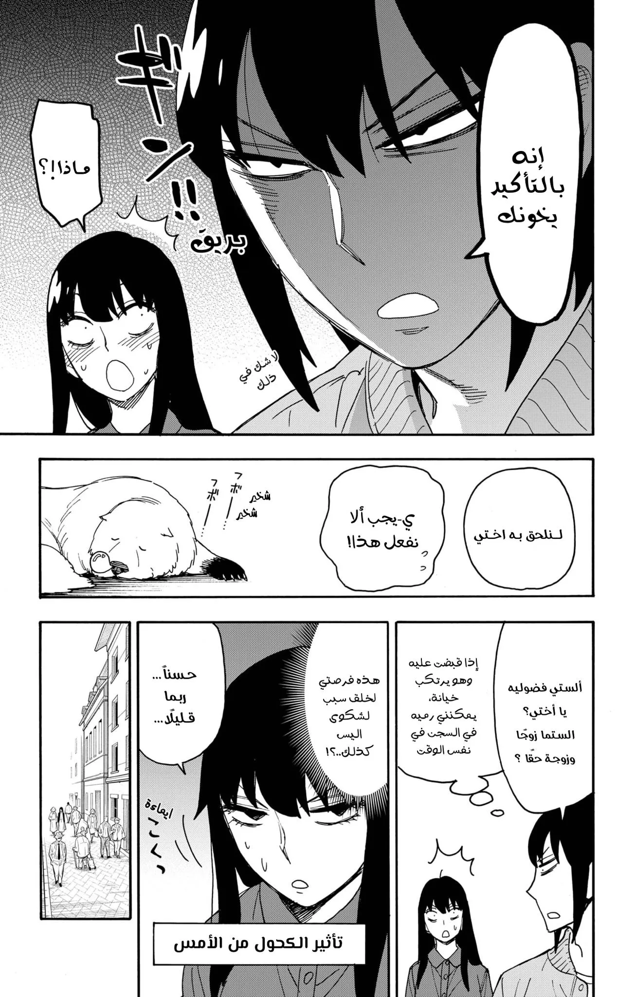 Read SPYxFAMILY AR Manga Online