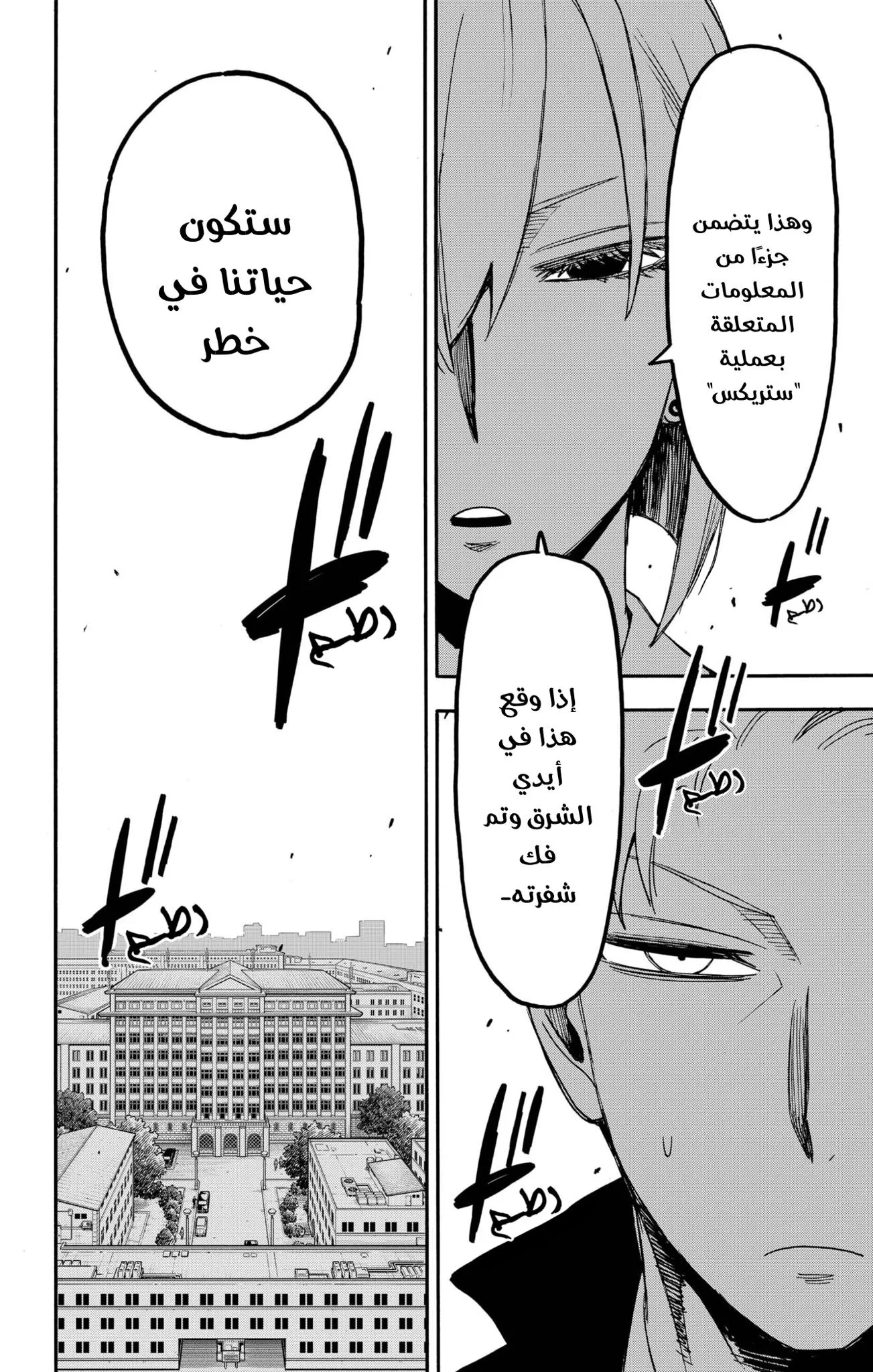 Read SPYxFAMILY AR Manga Online