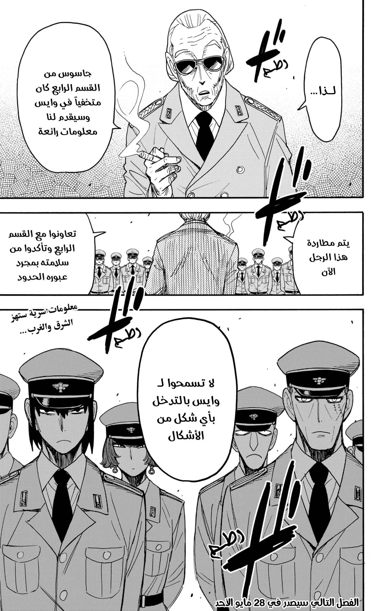 Read SPYxFAMILY AR Manga Online