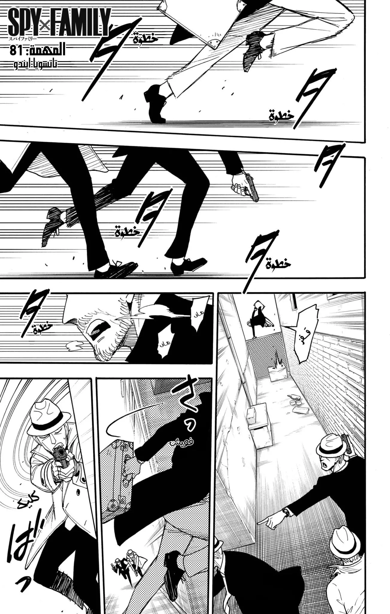 Read SPYxFAMILY AR Manga Online