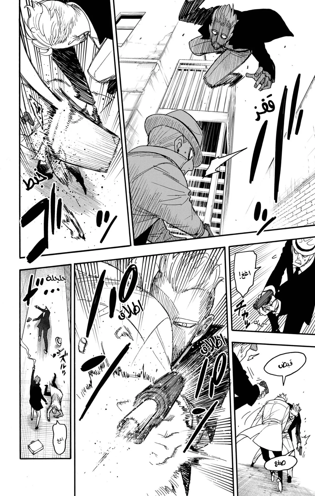 Read SPYxFAMILY AR Manga Online