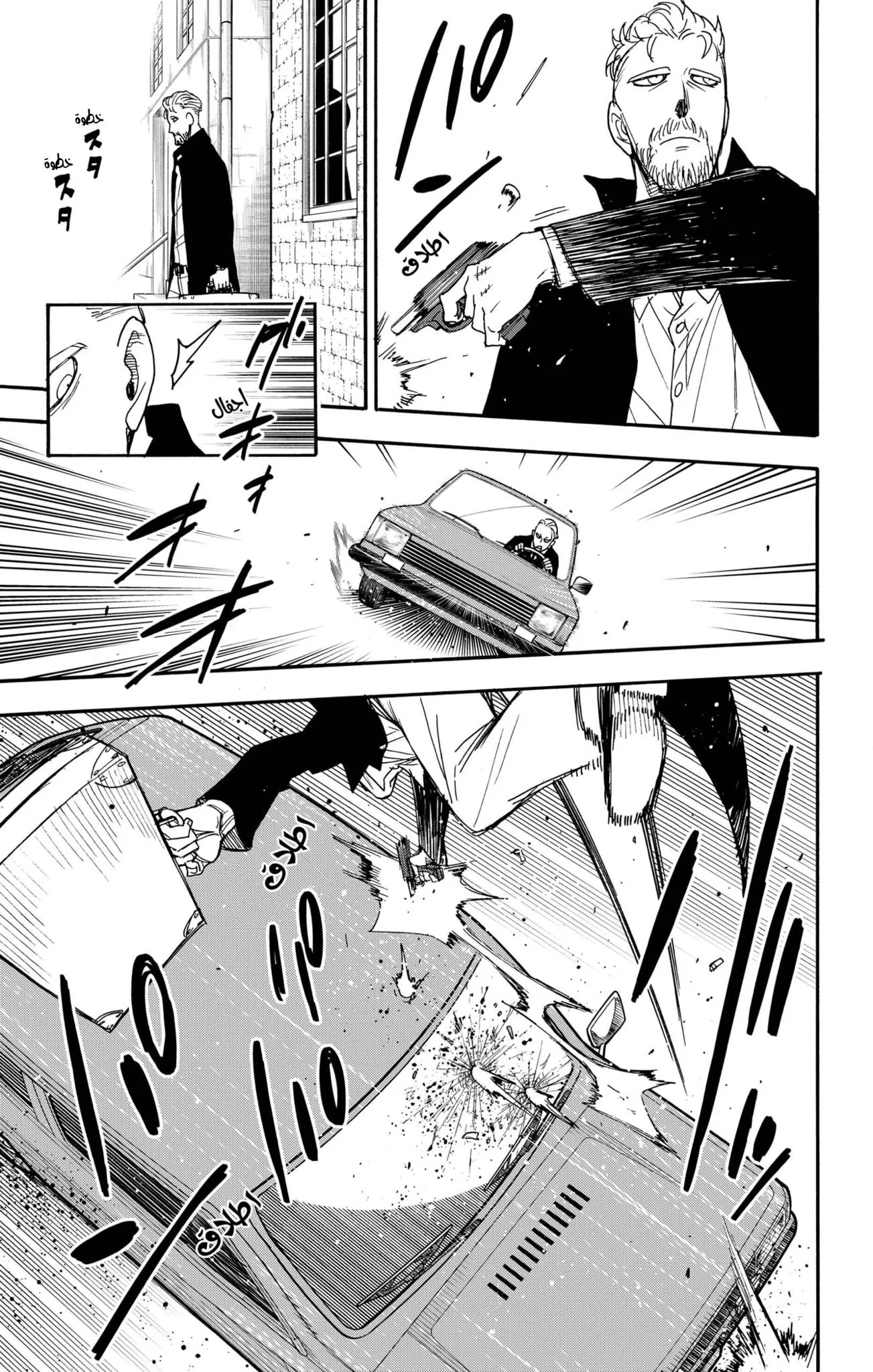 Read SPYxFAMILY AR Manga Online