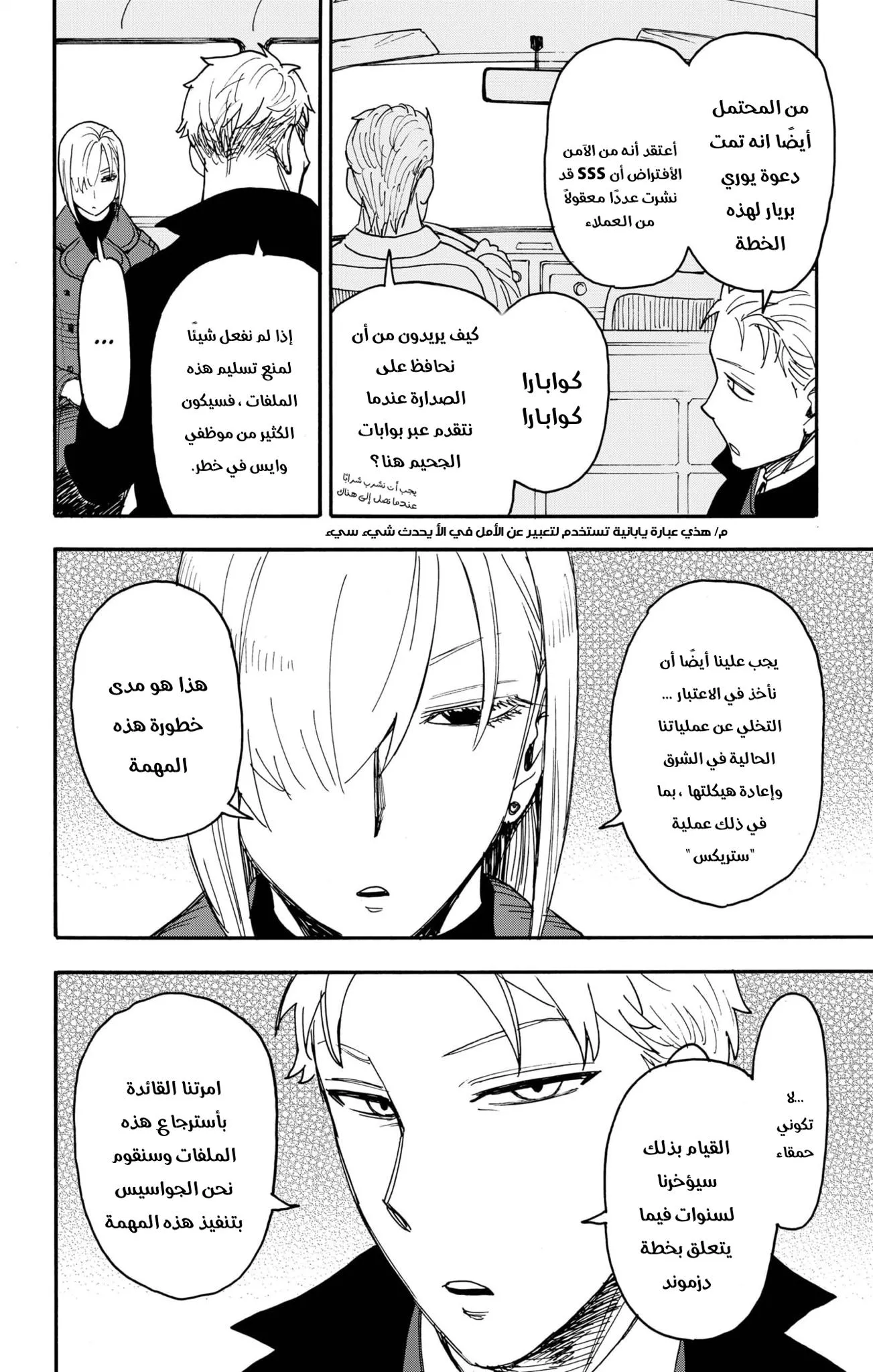 Read SPYxFAMILY AR Manga Online