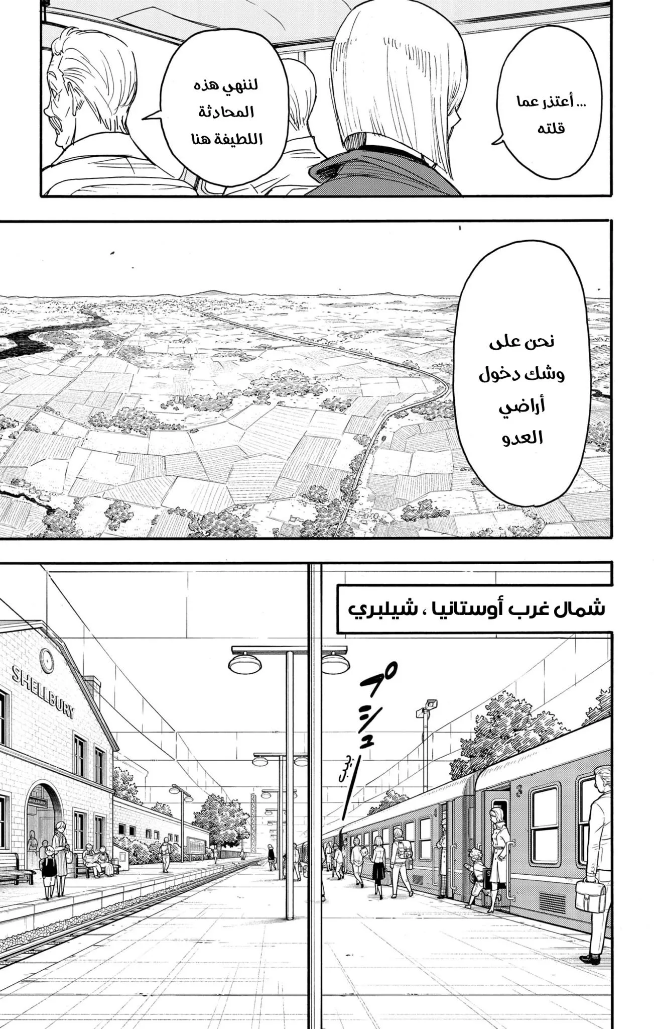 Read SPYxFAMILY AR Manga Online