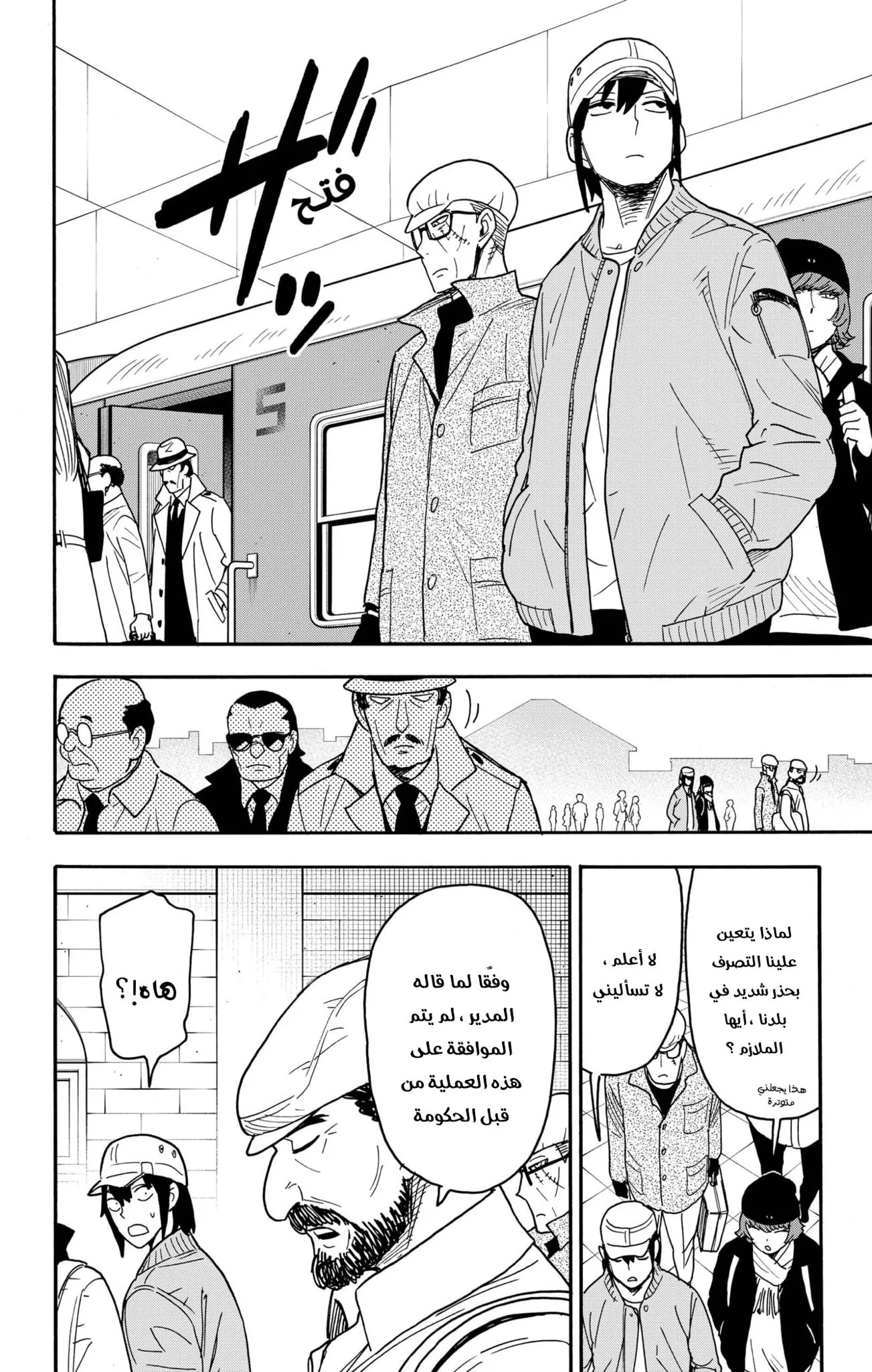 Read SPYxFAMILY AR Manga Online