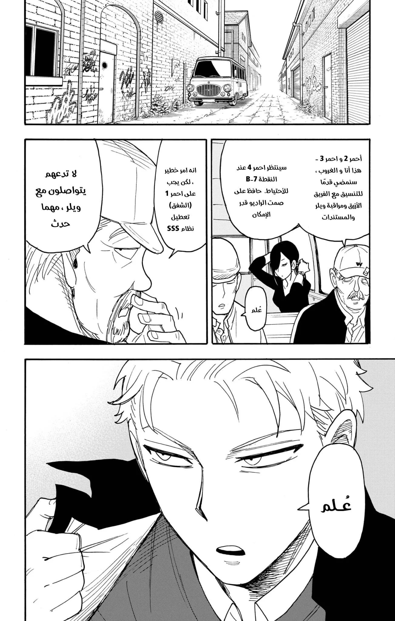 Read SPYxFAMILY AR Manga Online