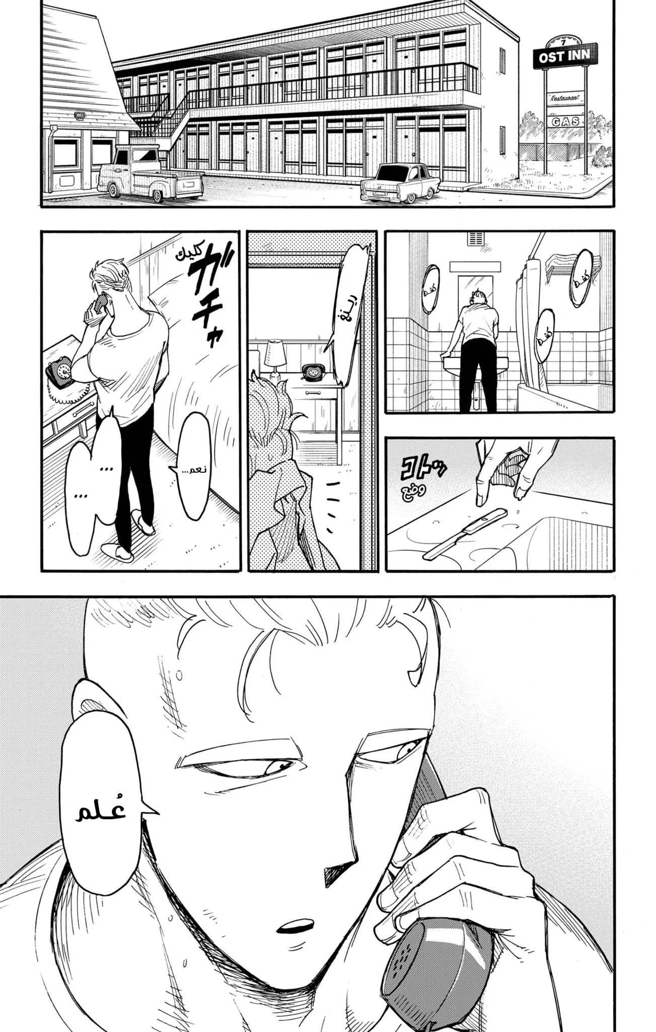 Read SPYxFAMILY AR Manga Online