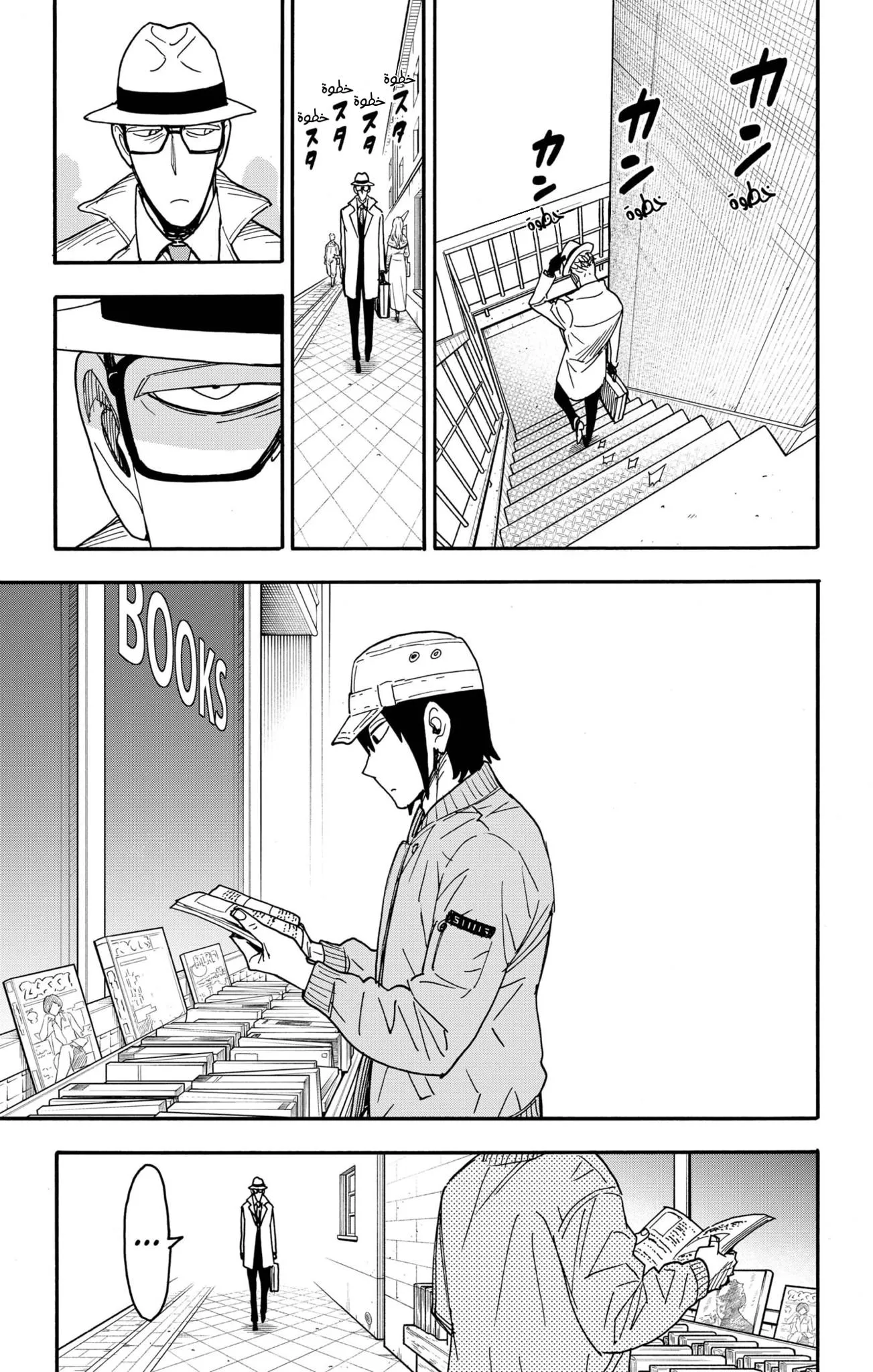 Read SPYxFAMILY AR Manga Online