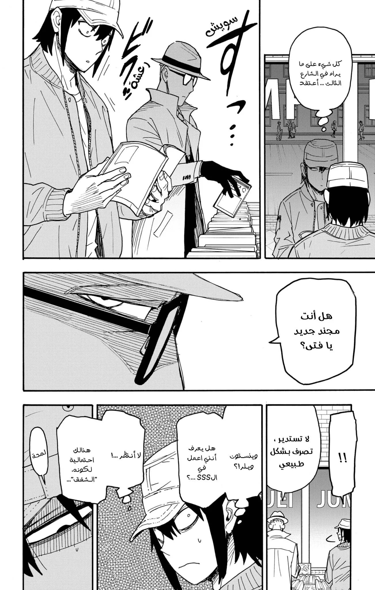 Read SPYxFAMILY AR Manga Online