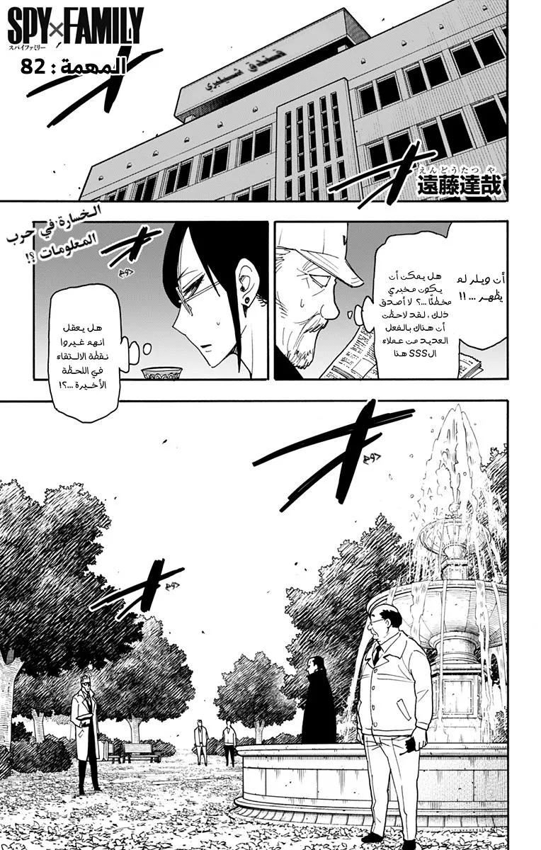 Read SPYxFAMILY AR Manga Online