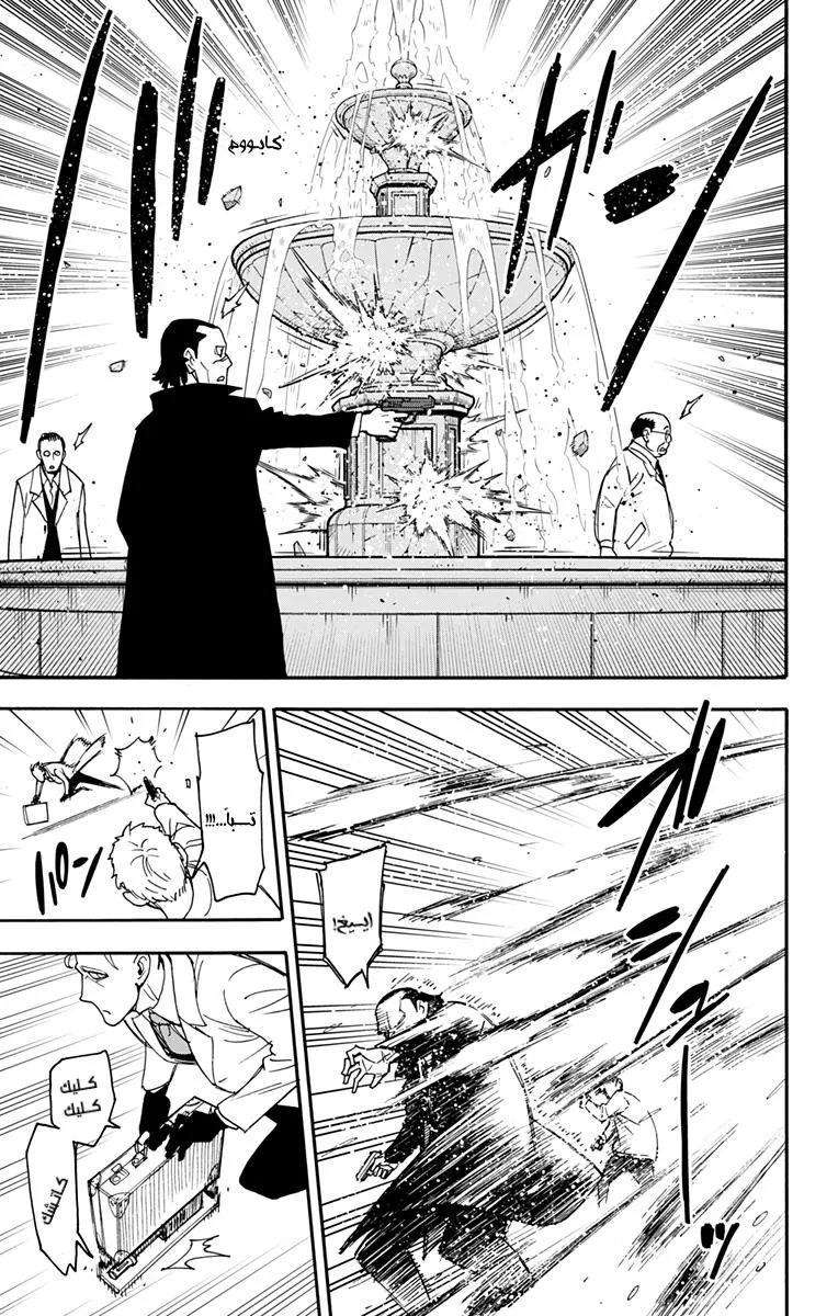 Read SPYxFAMILY AR Manga Online