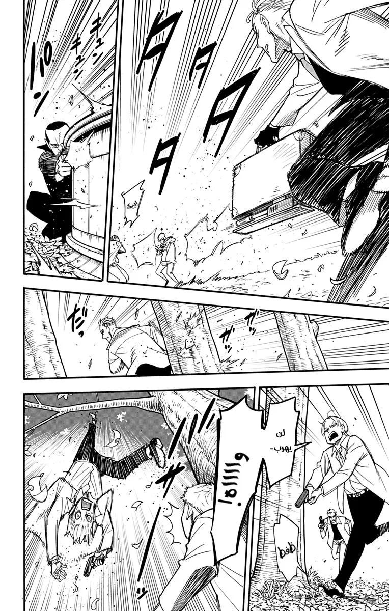 Read SPYxFAMILY AR Manga Online