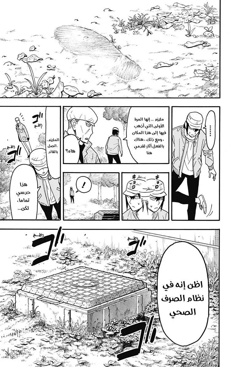 Read SPYxFAMILY AR Manga Online