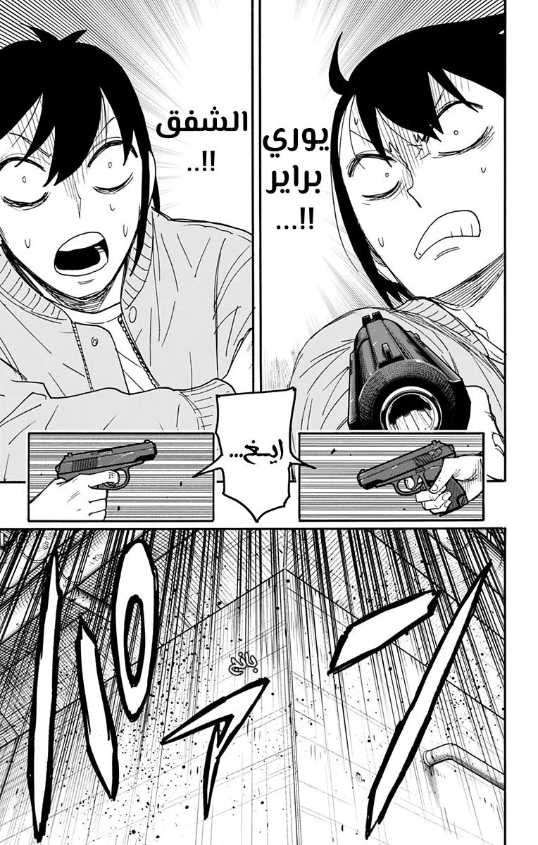 Read SPYxFAMILY AR Manga Online