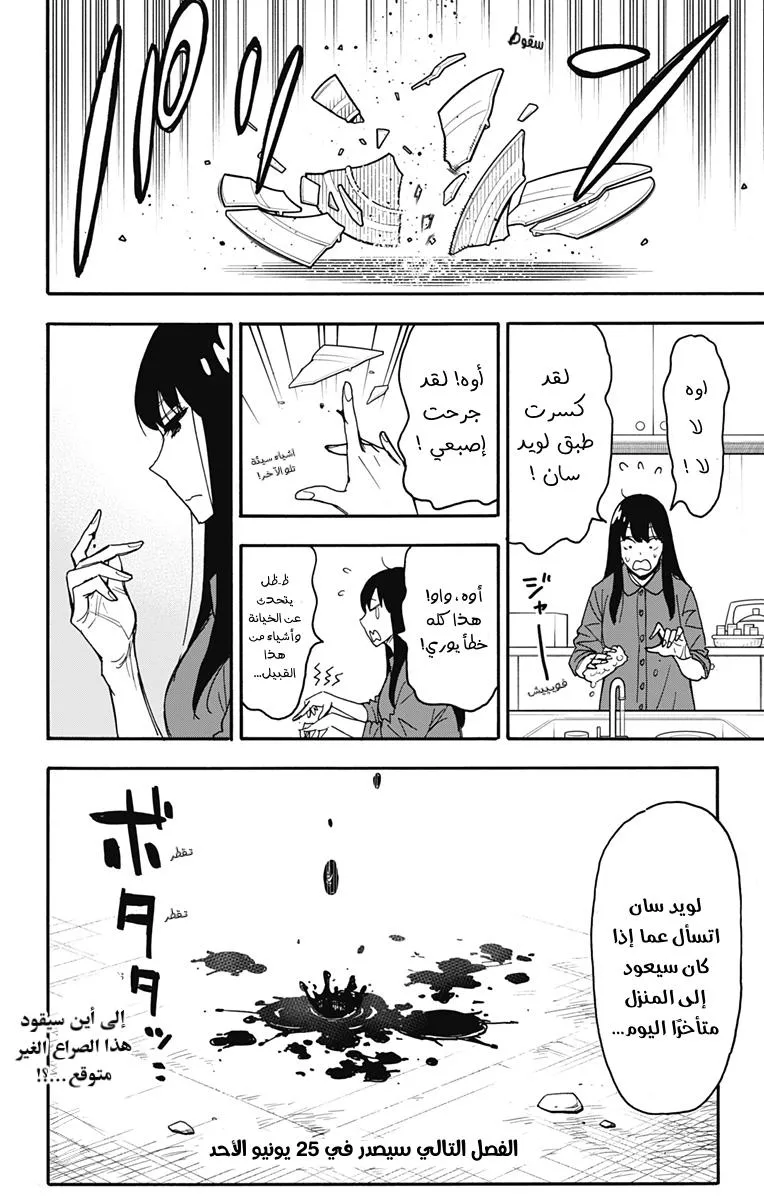 Read SPYxFAMILY AR Manga Online