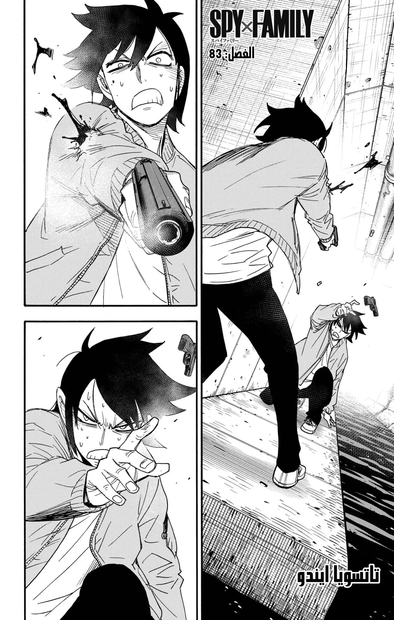 Read SPYxFAMILY AR Manga Online