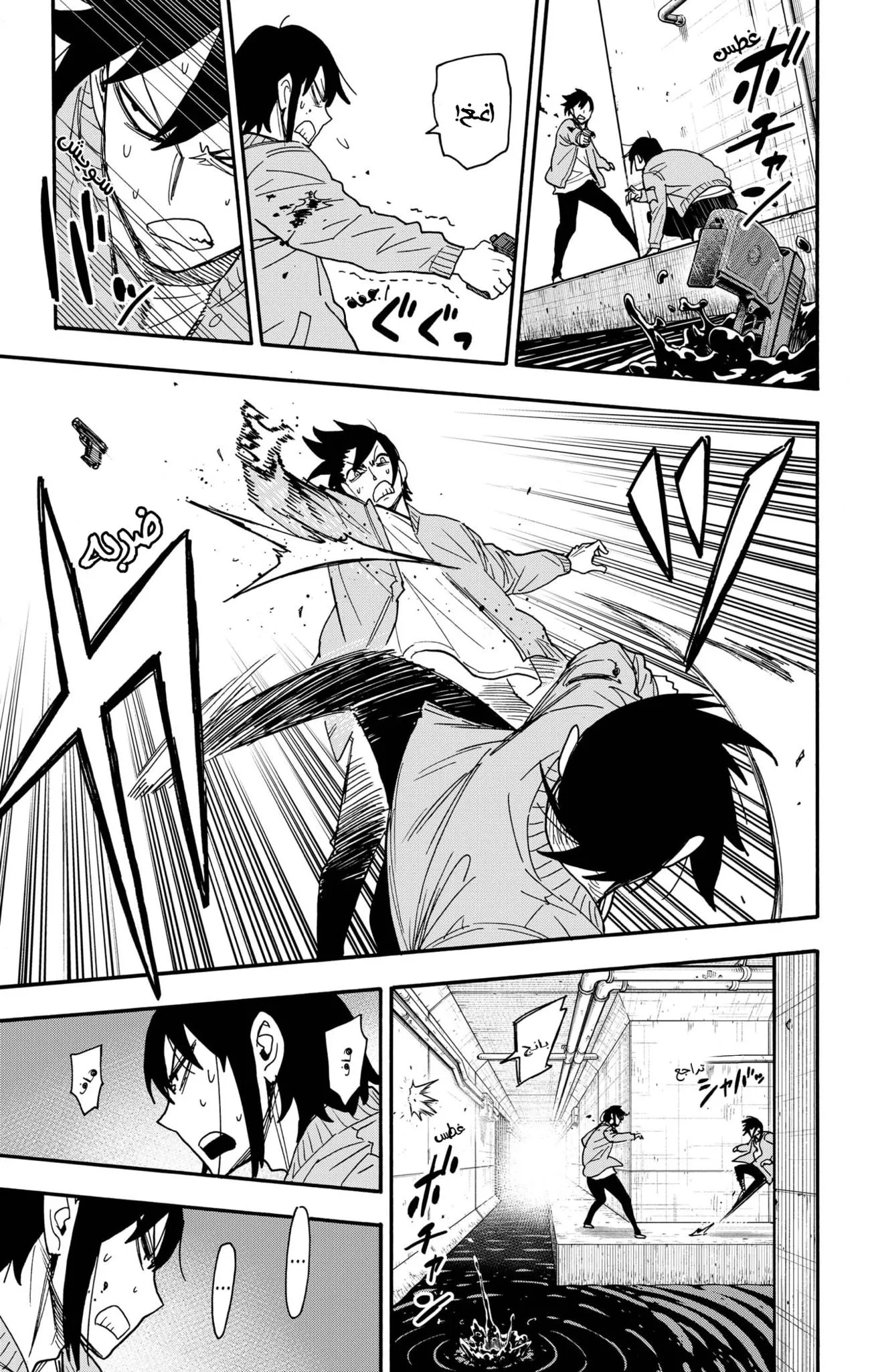 Read SPYxFAMILY AR Manga Online