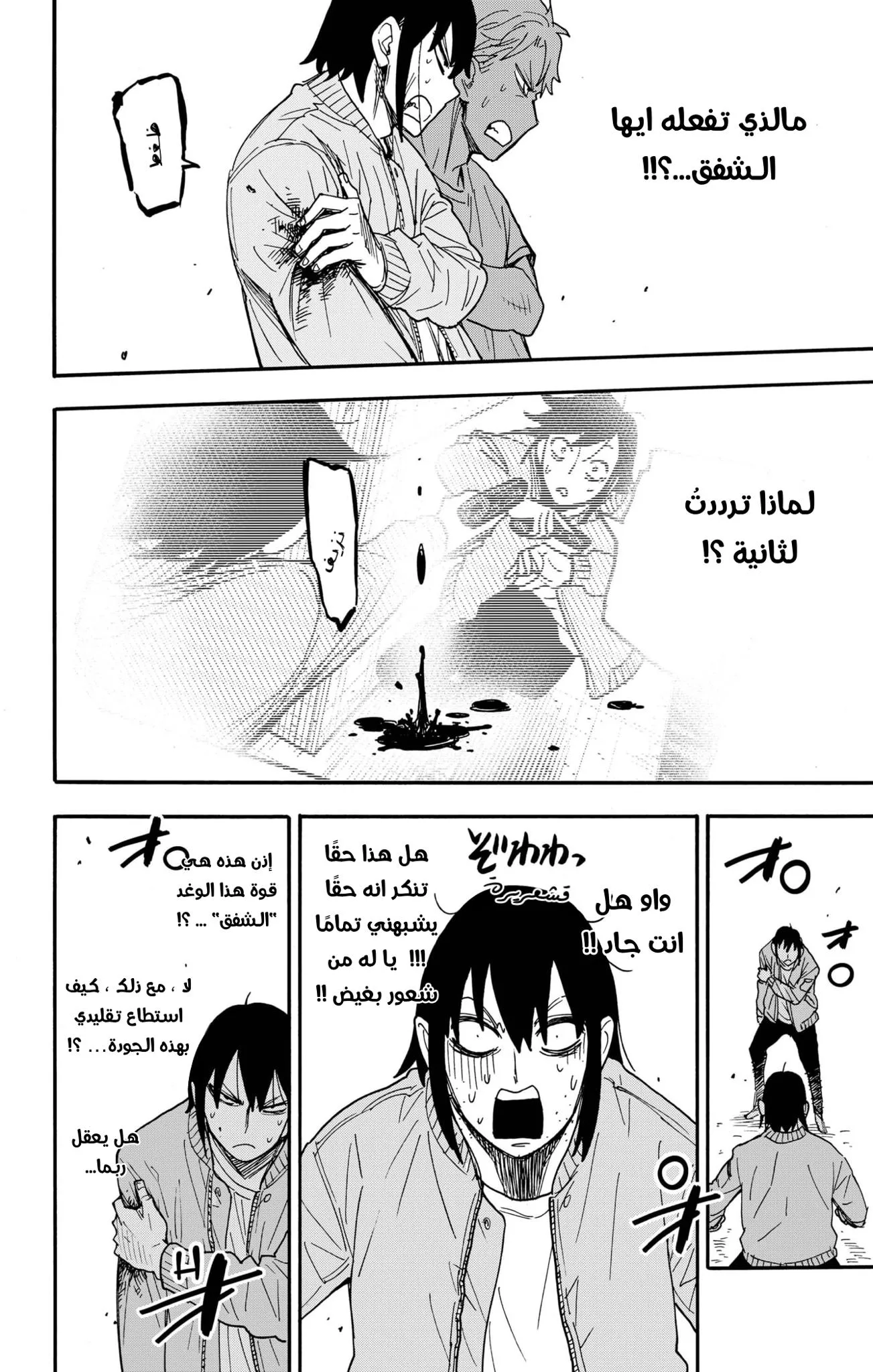 Read SPYxFAMILY AR Manga Online