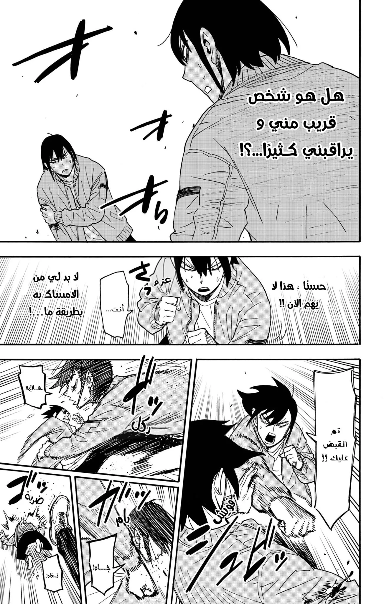 Read SPYxFAMILY AR Manga Online