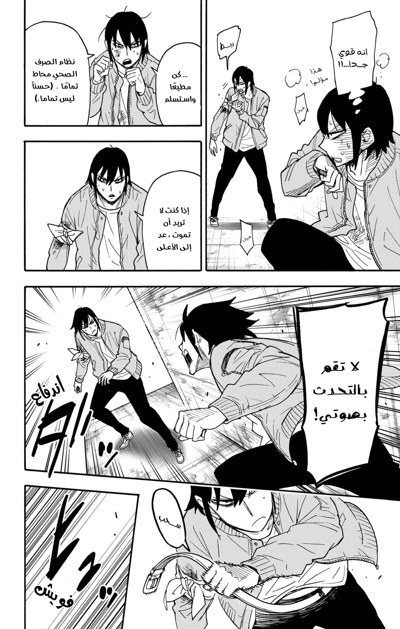 Read SPYxFAMILY AR Manga Online