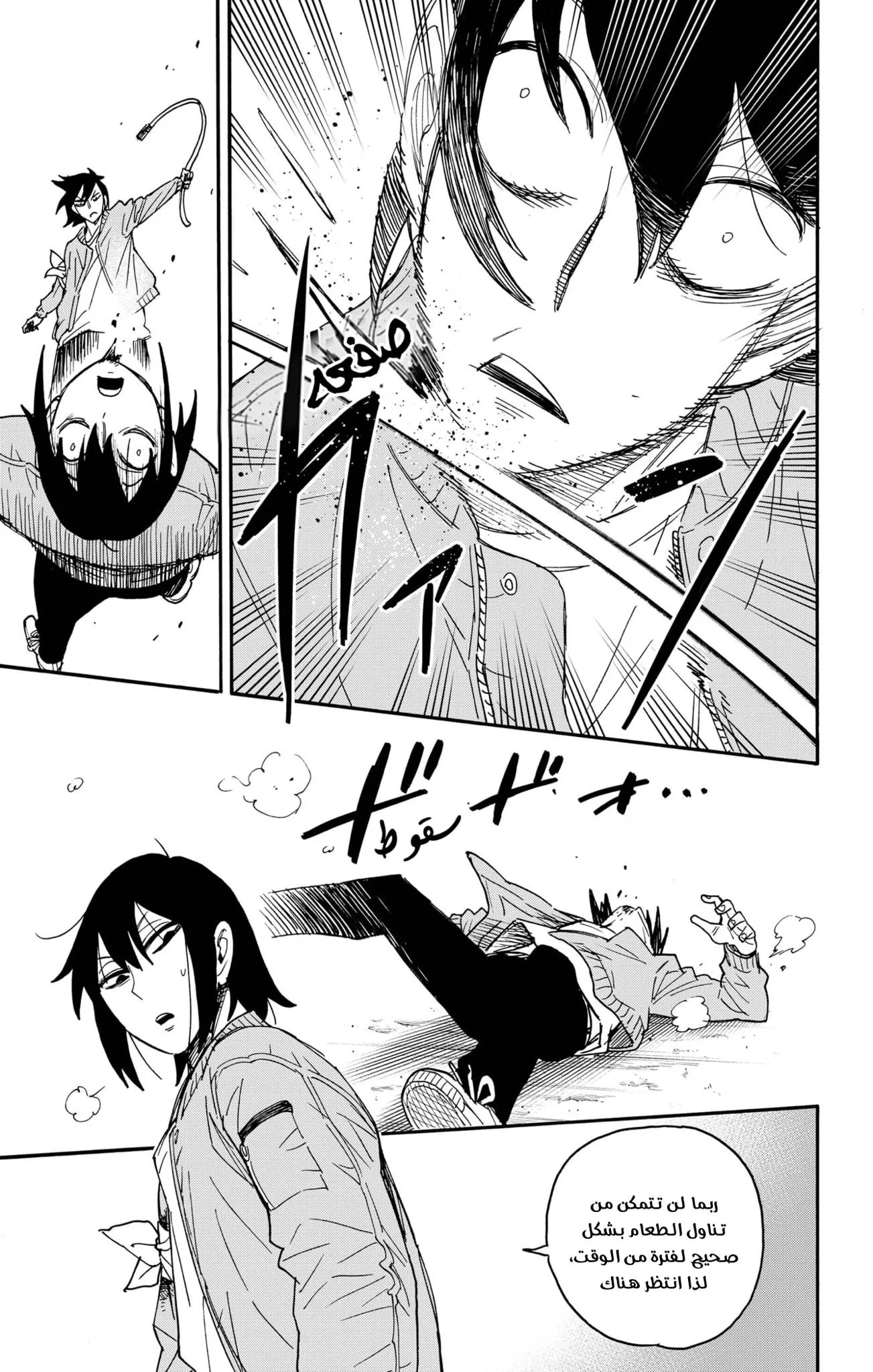 Read SPYxFAMILY AR Manga Online