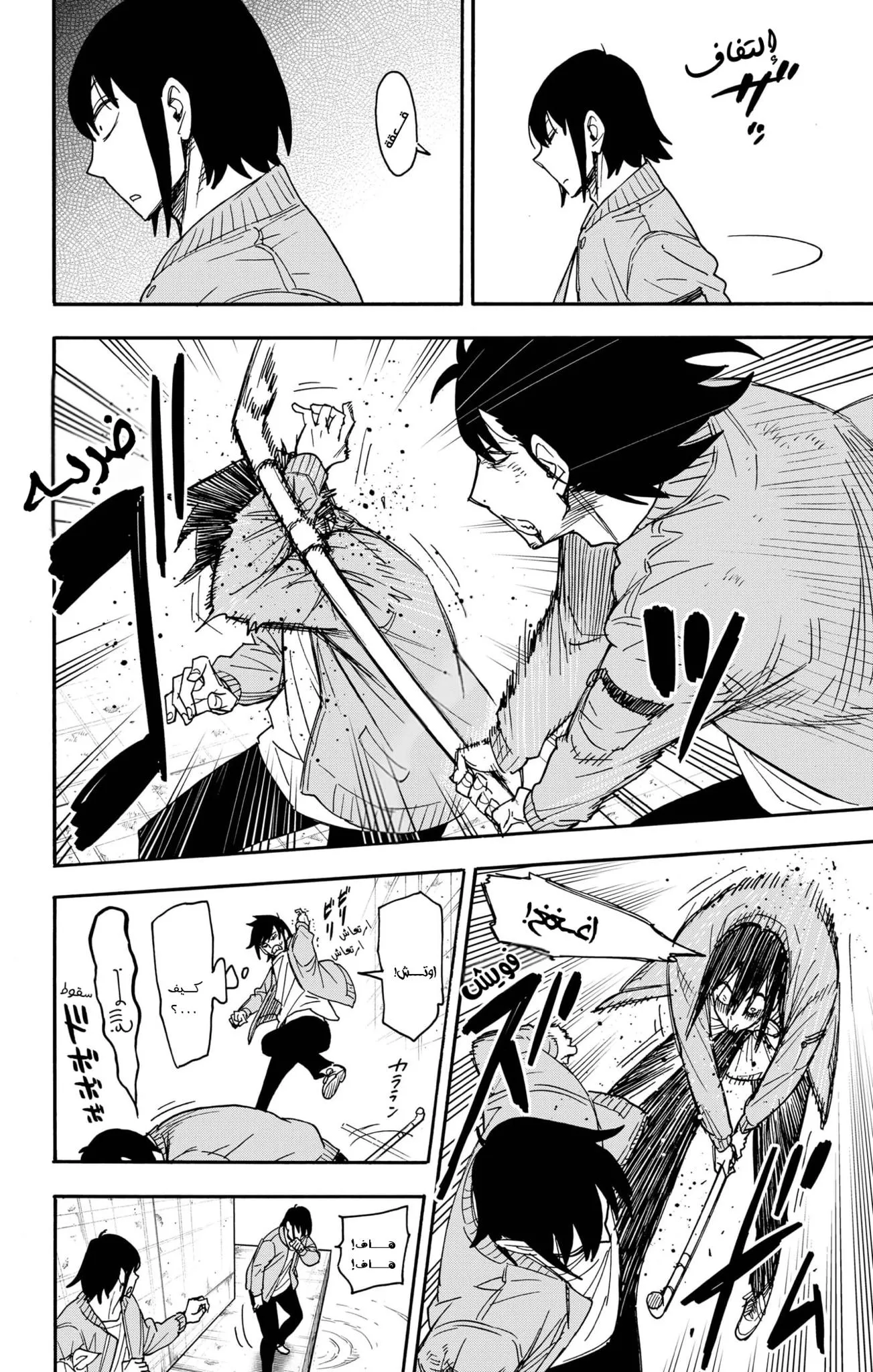 Read SPYxFAMILY AR Manga Online