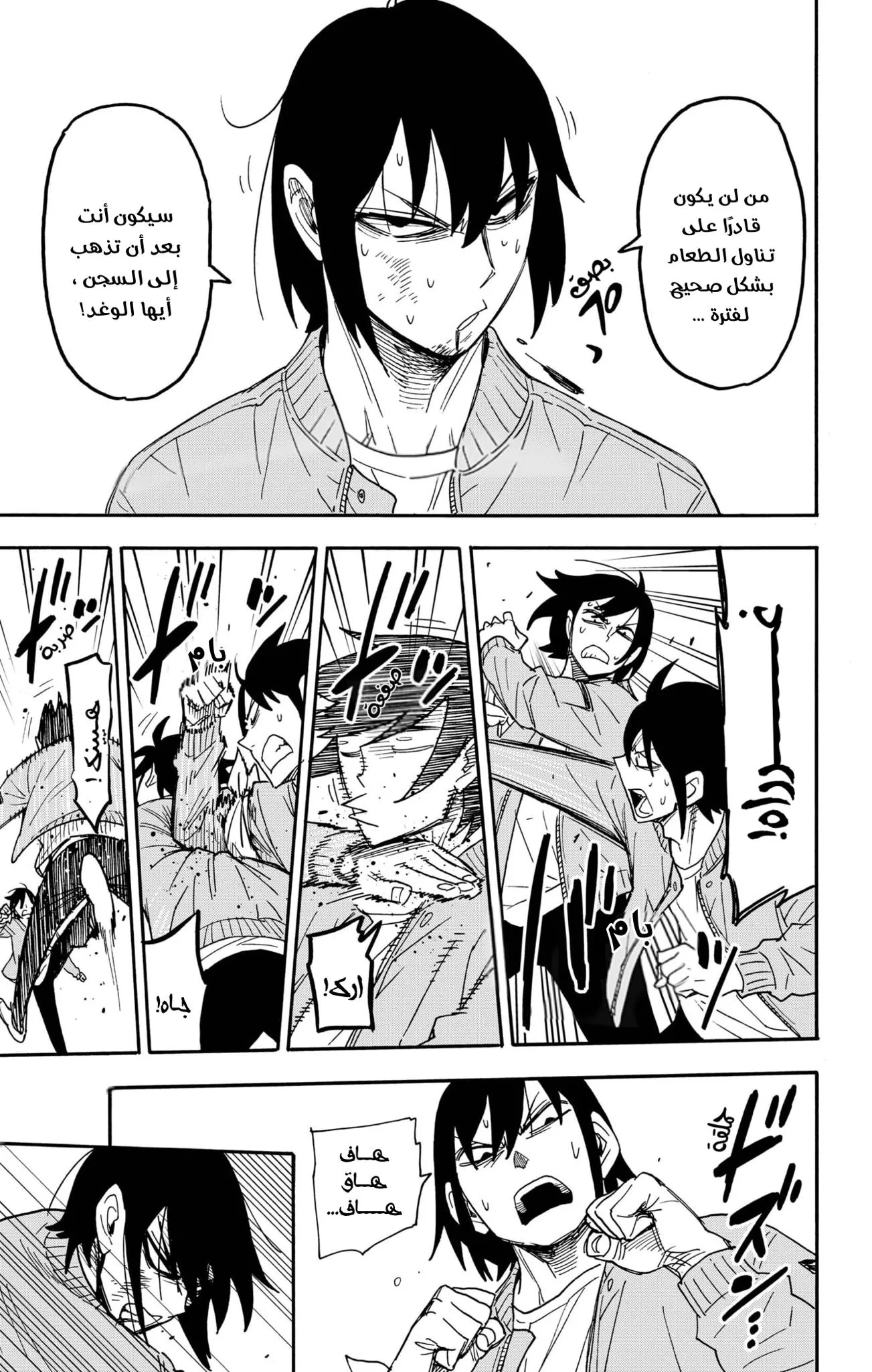 Read SPYxFAMILY AR Manga Online