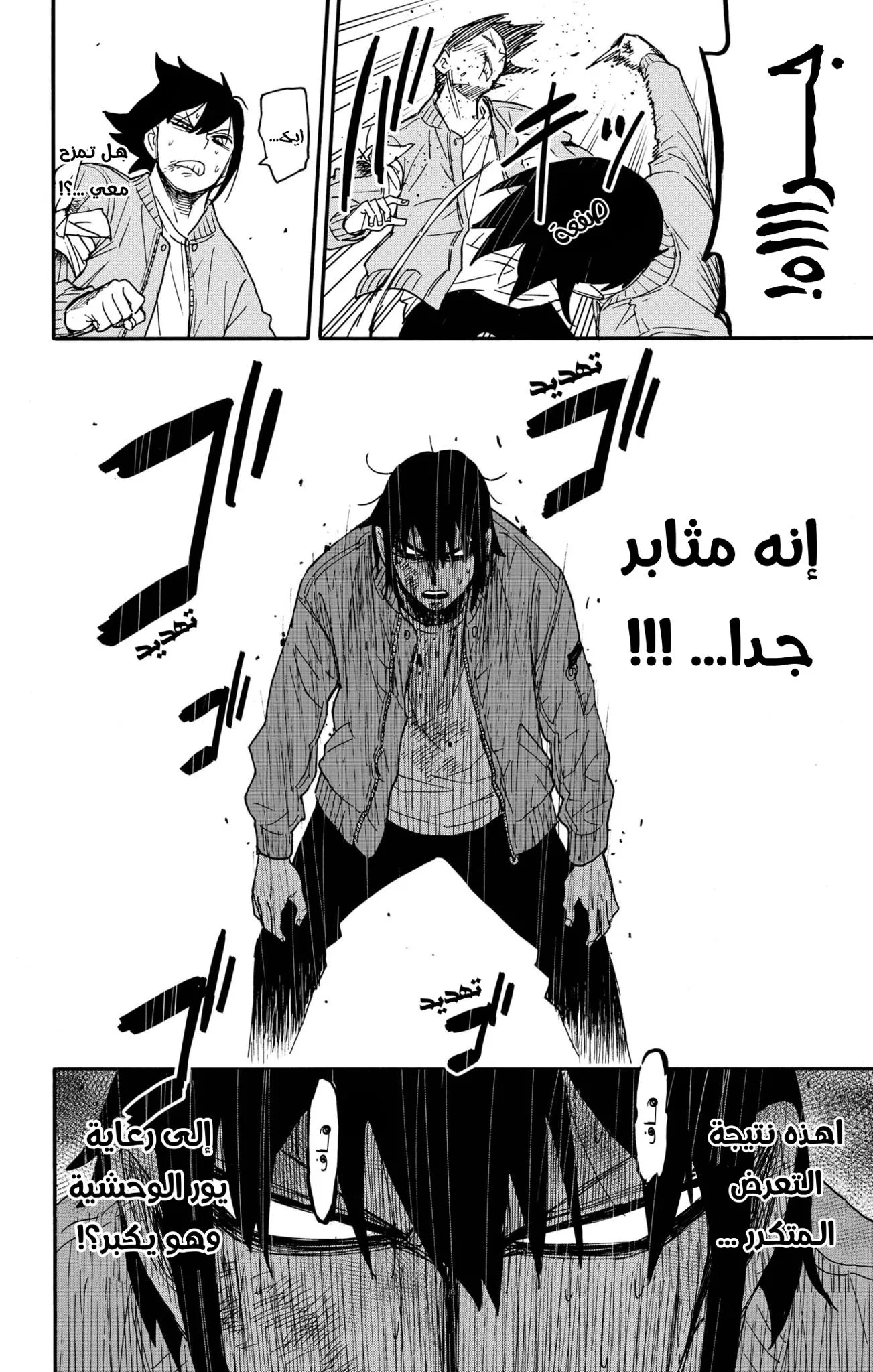 Read SPYxFAMILY AR Manga Online