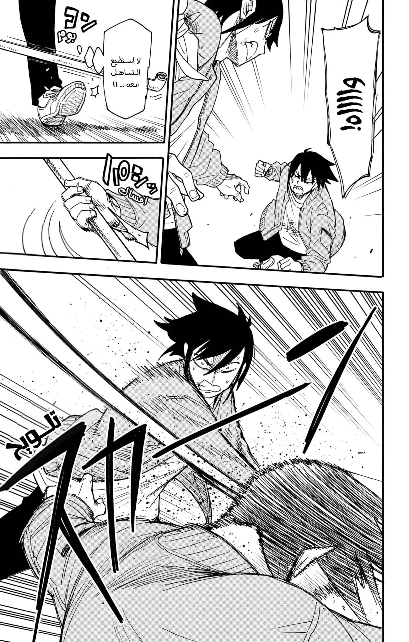 Read SPYxFAMILY AR Manga Online