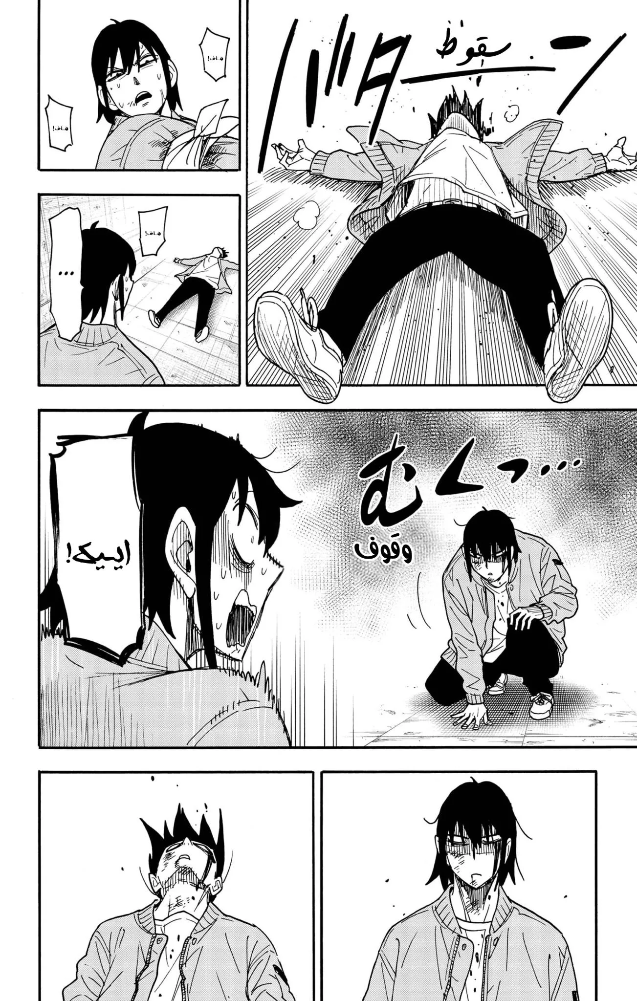 Read SPYxFAMILY AR Manga Online