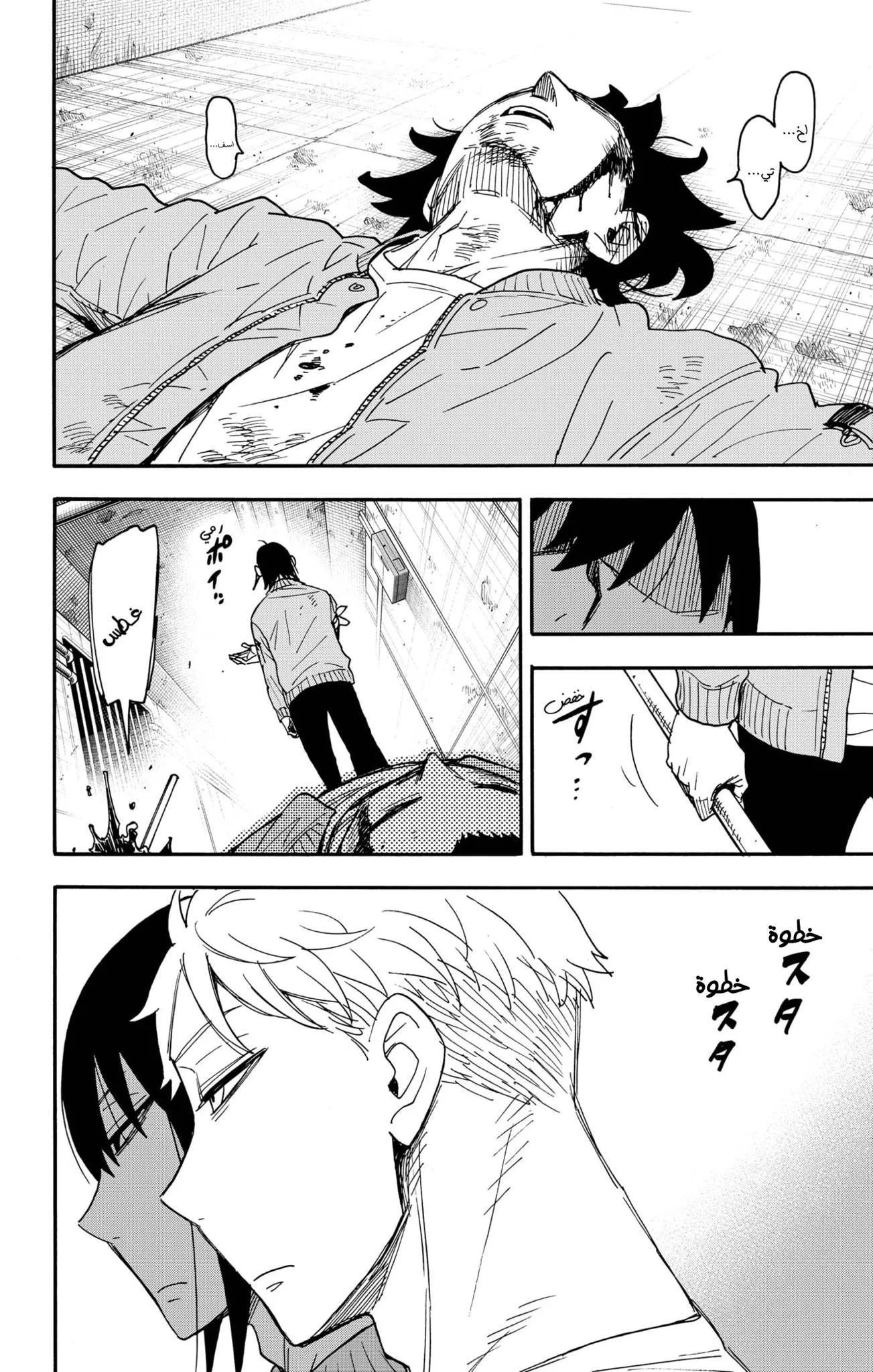 Read SPYxFAMILY AR Manga Online