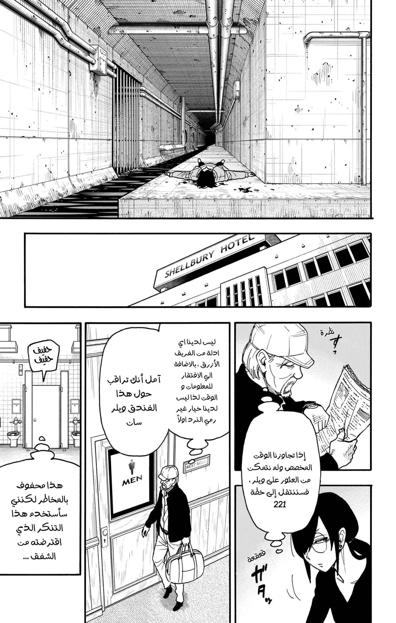 Read SPYxFAMILY AR Manga Online