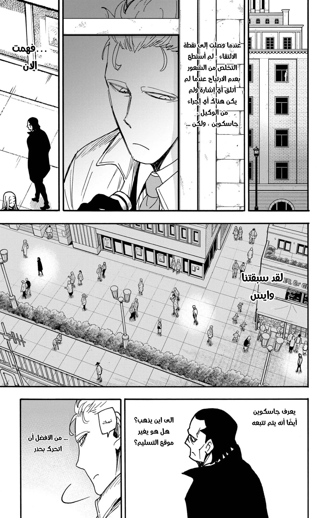 Read SPYxFAMILY AR Manga Online