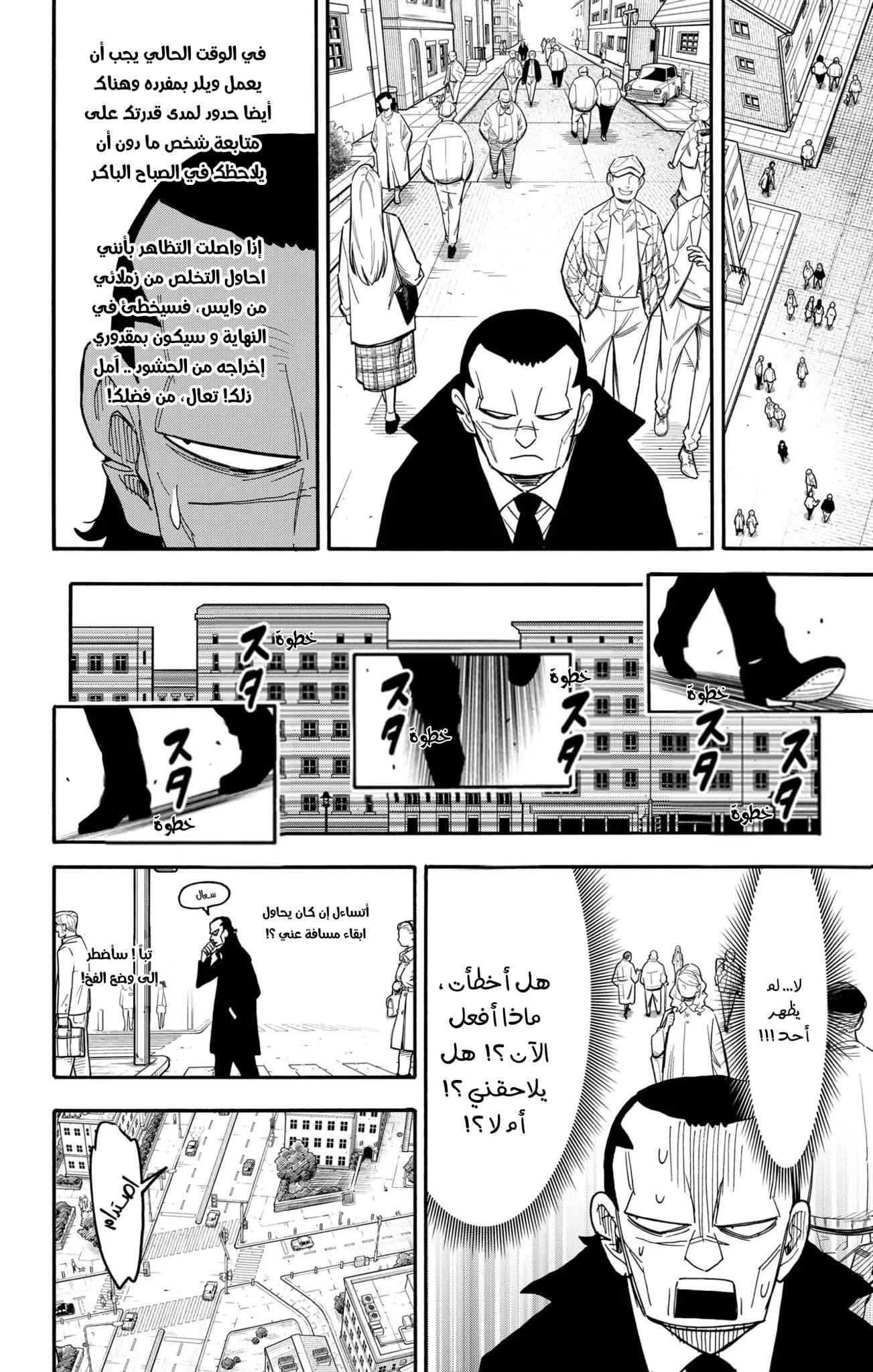 Read SPYxFAMILY AR Manga Online